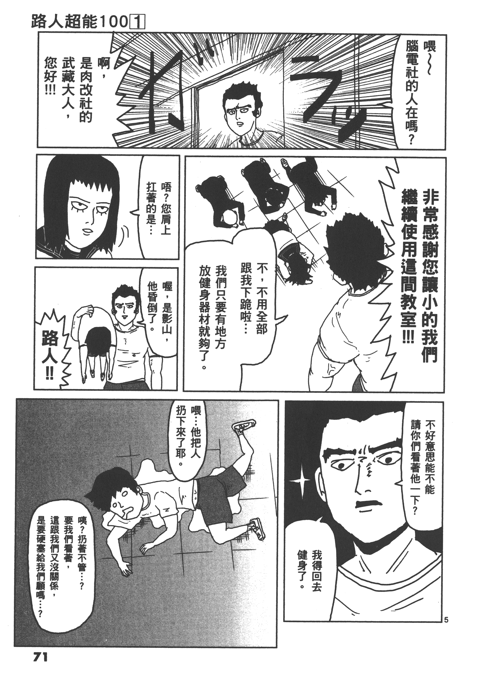 Page 75