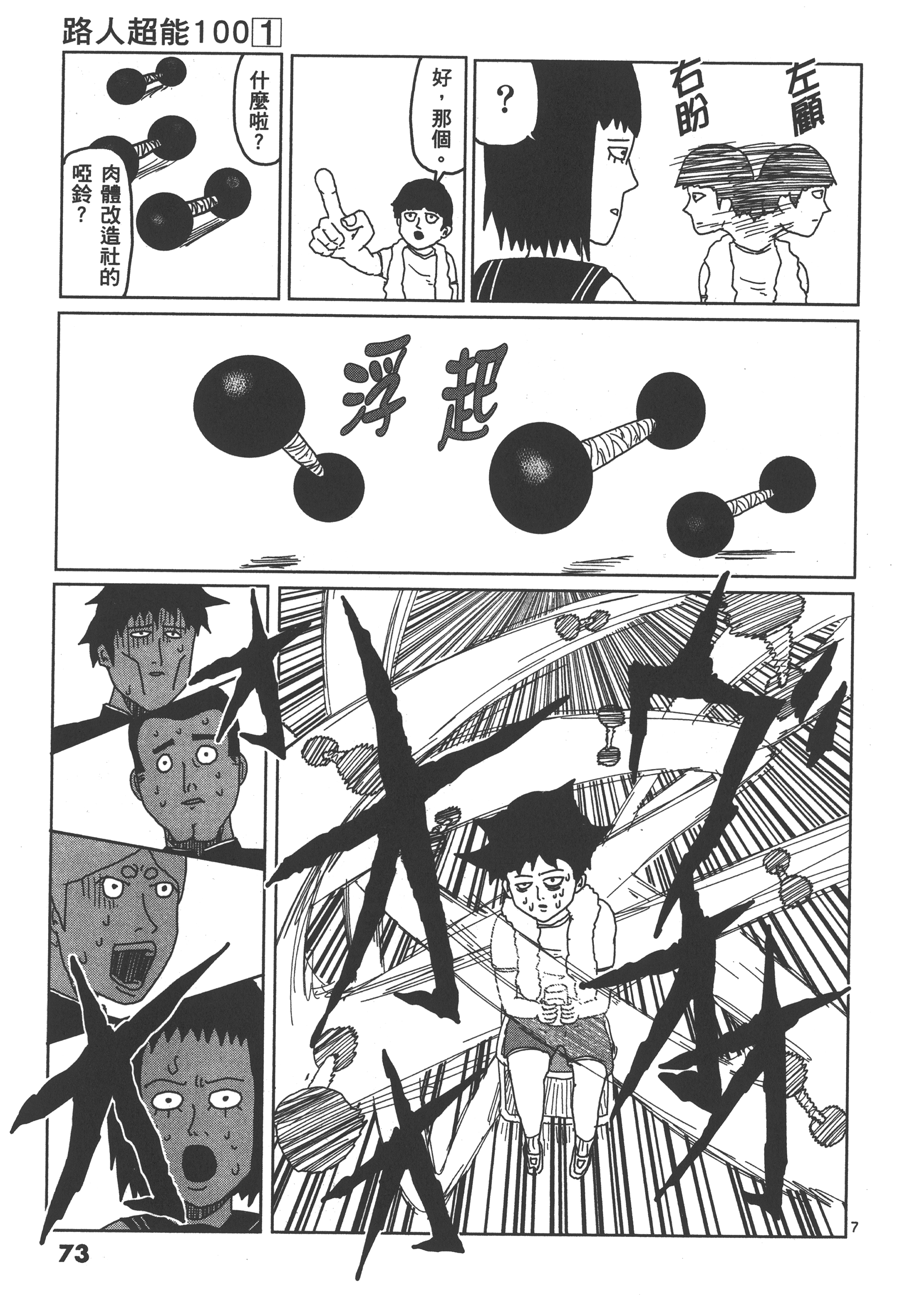 Page 77