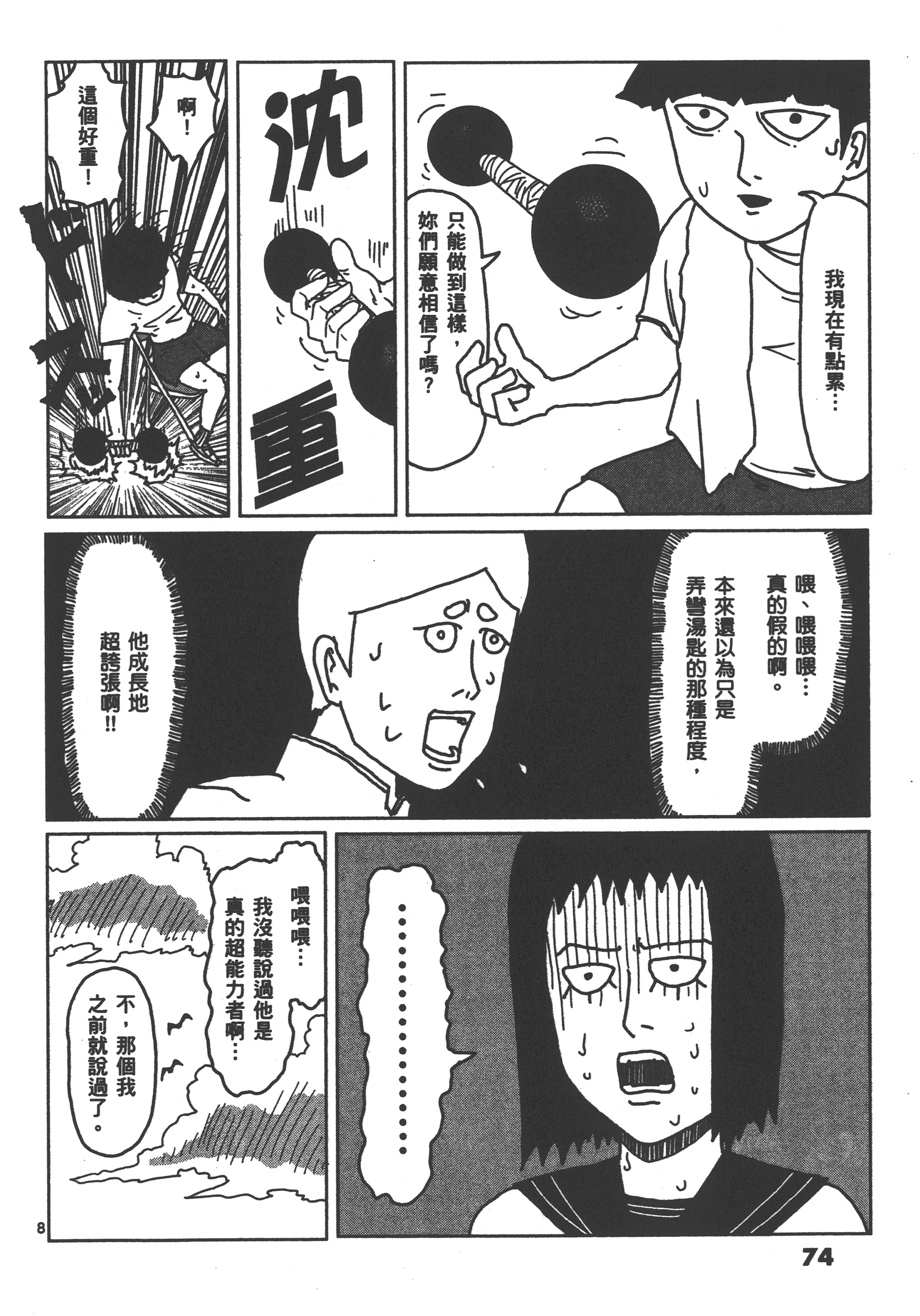Page 78