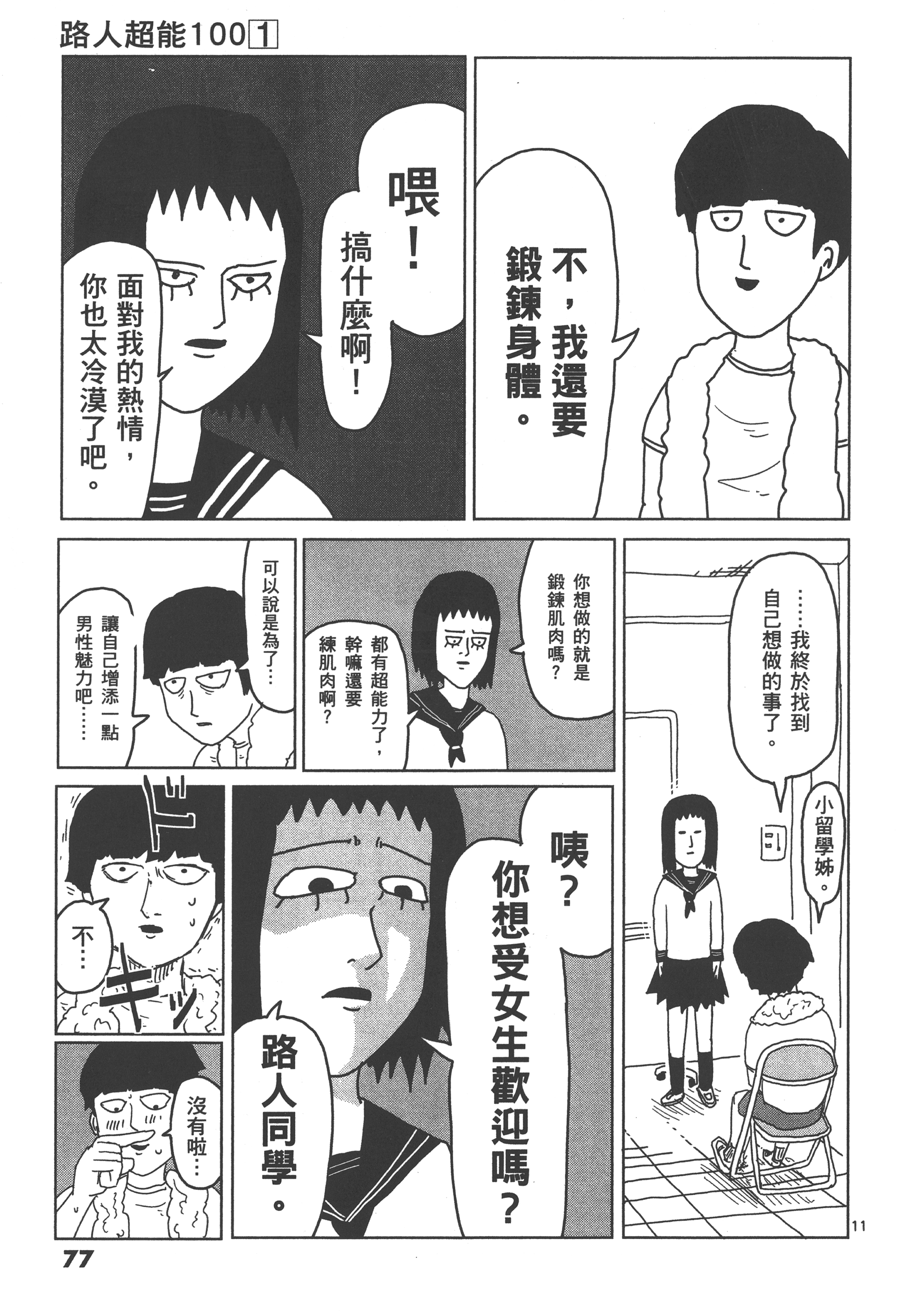Page 81