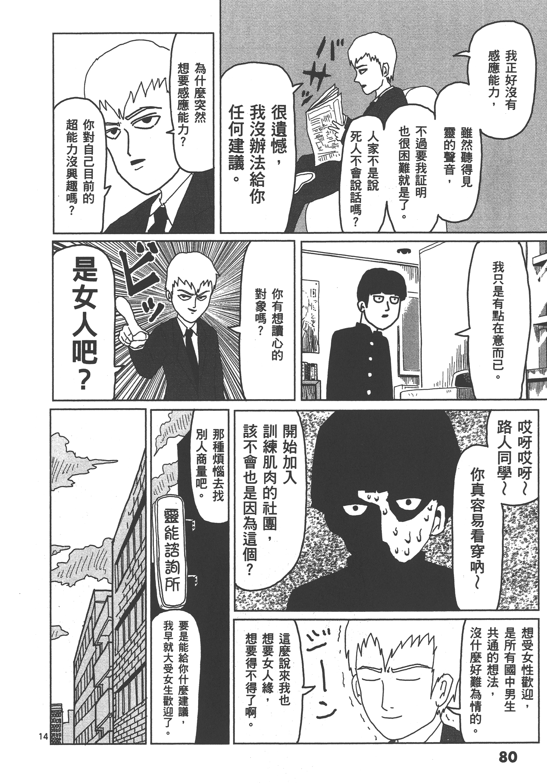 Page 84