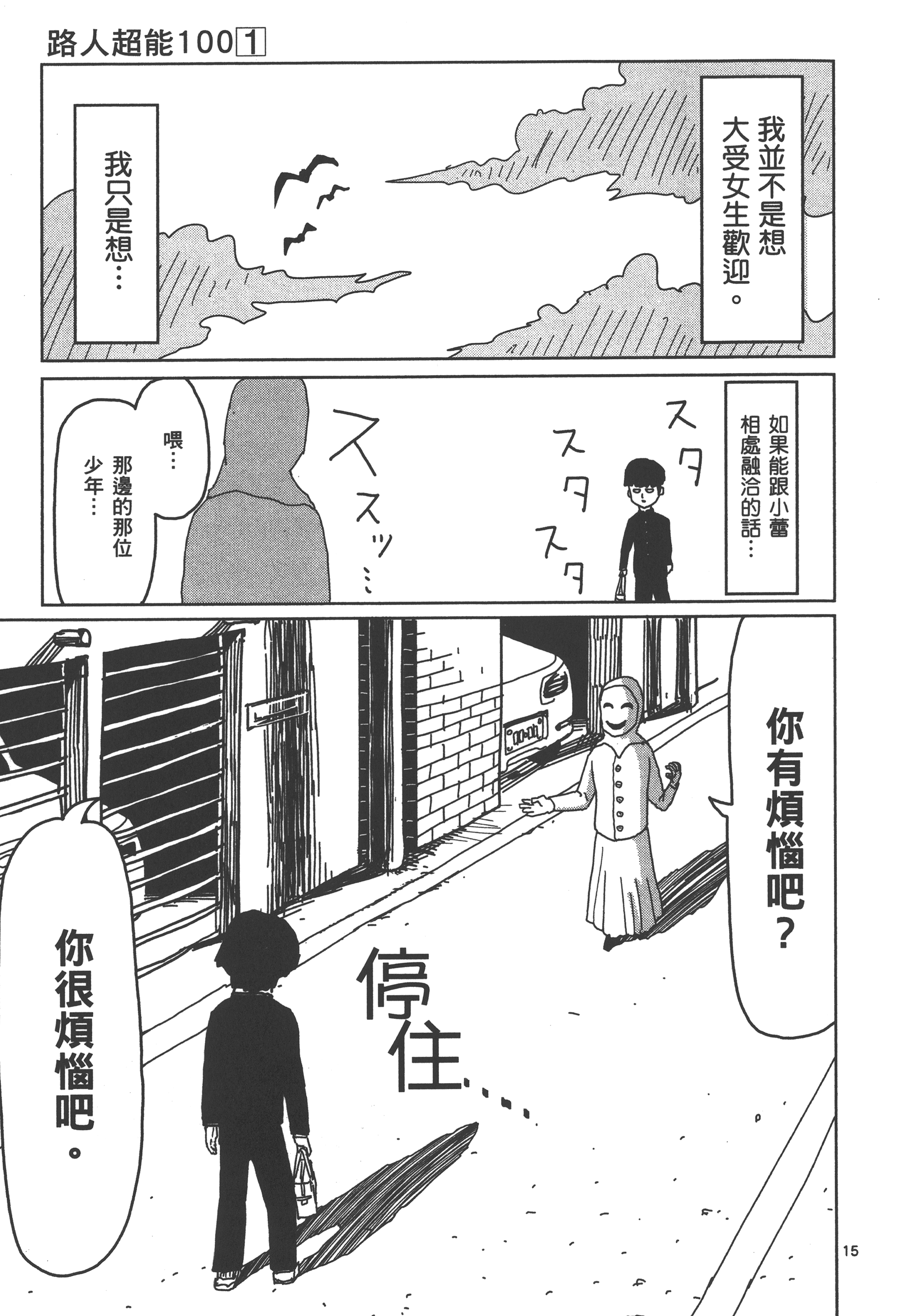 Page 85