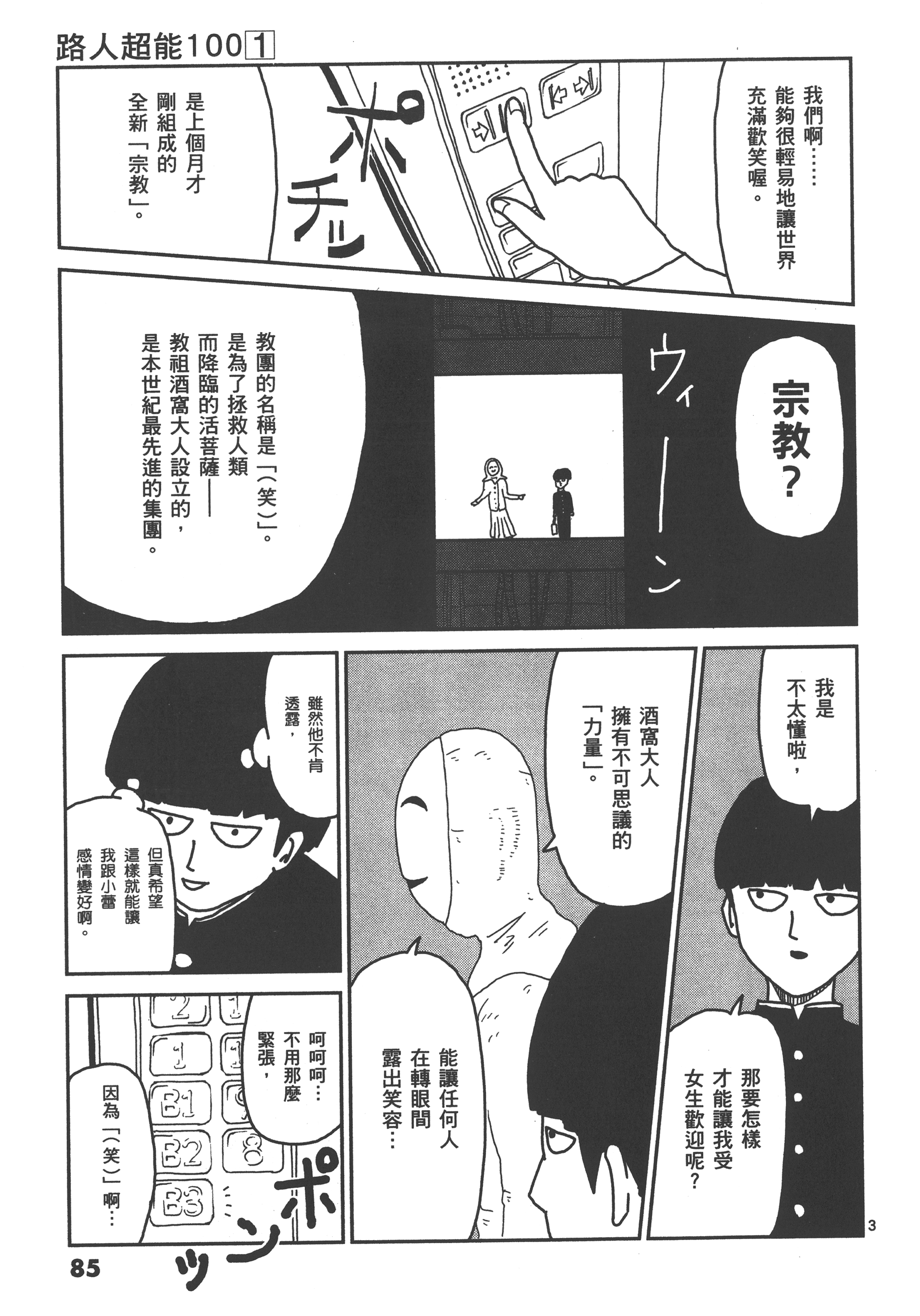Page 89
