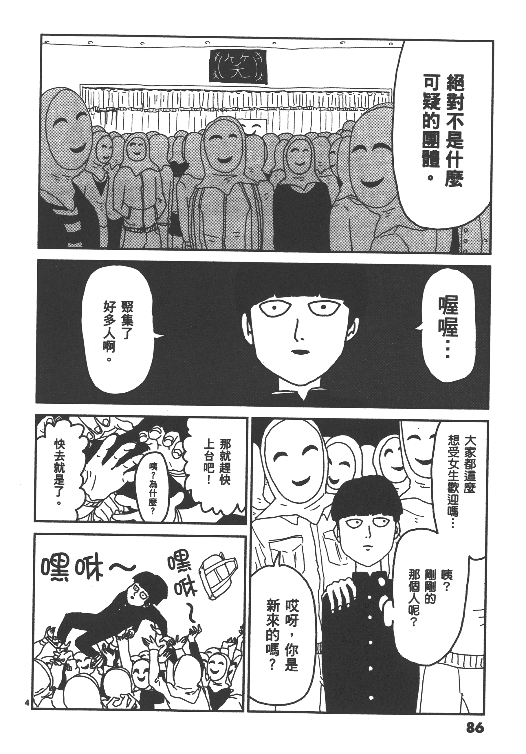 Page 90