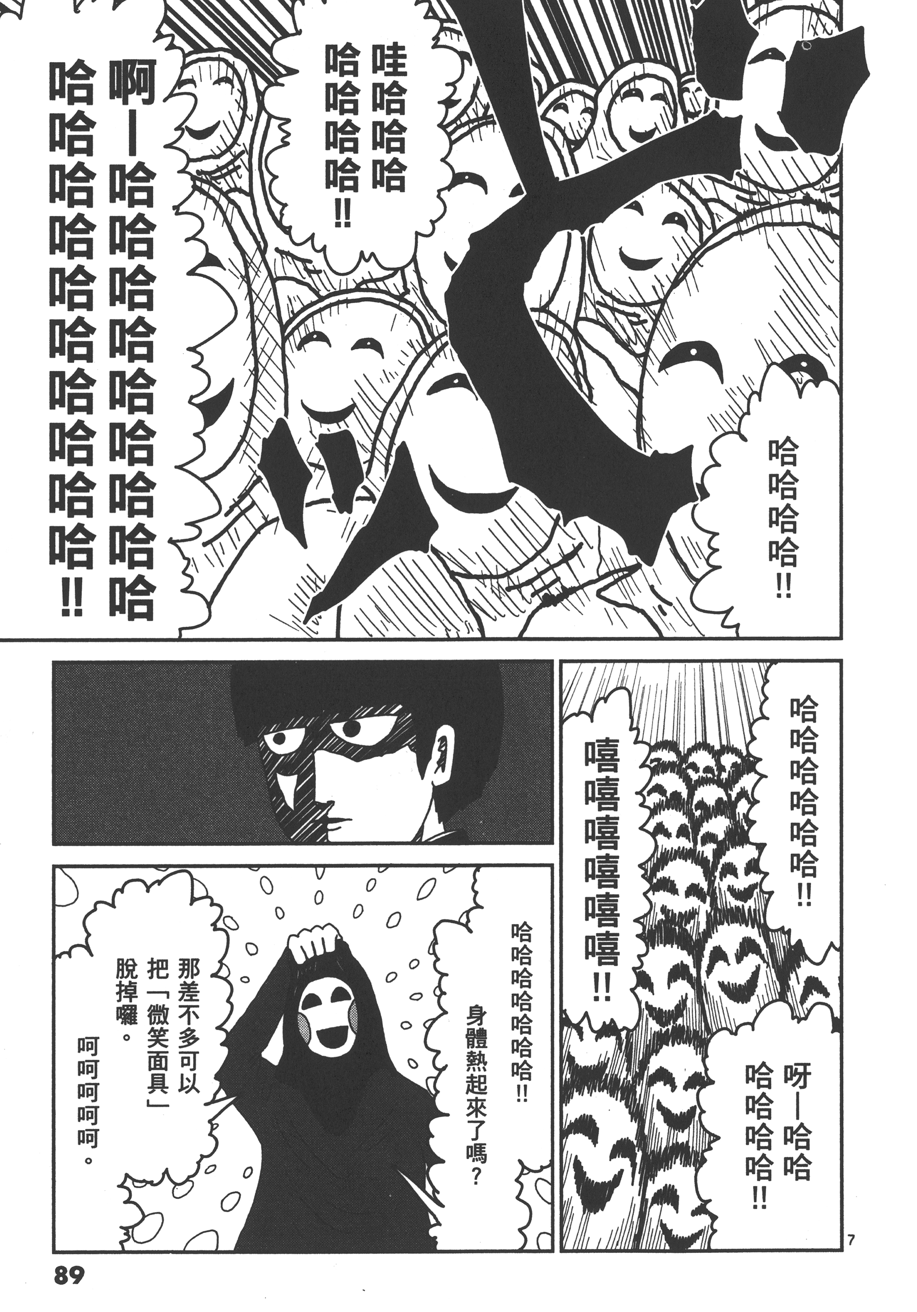Page 93
