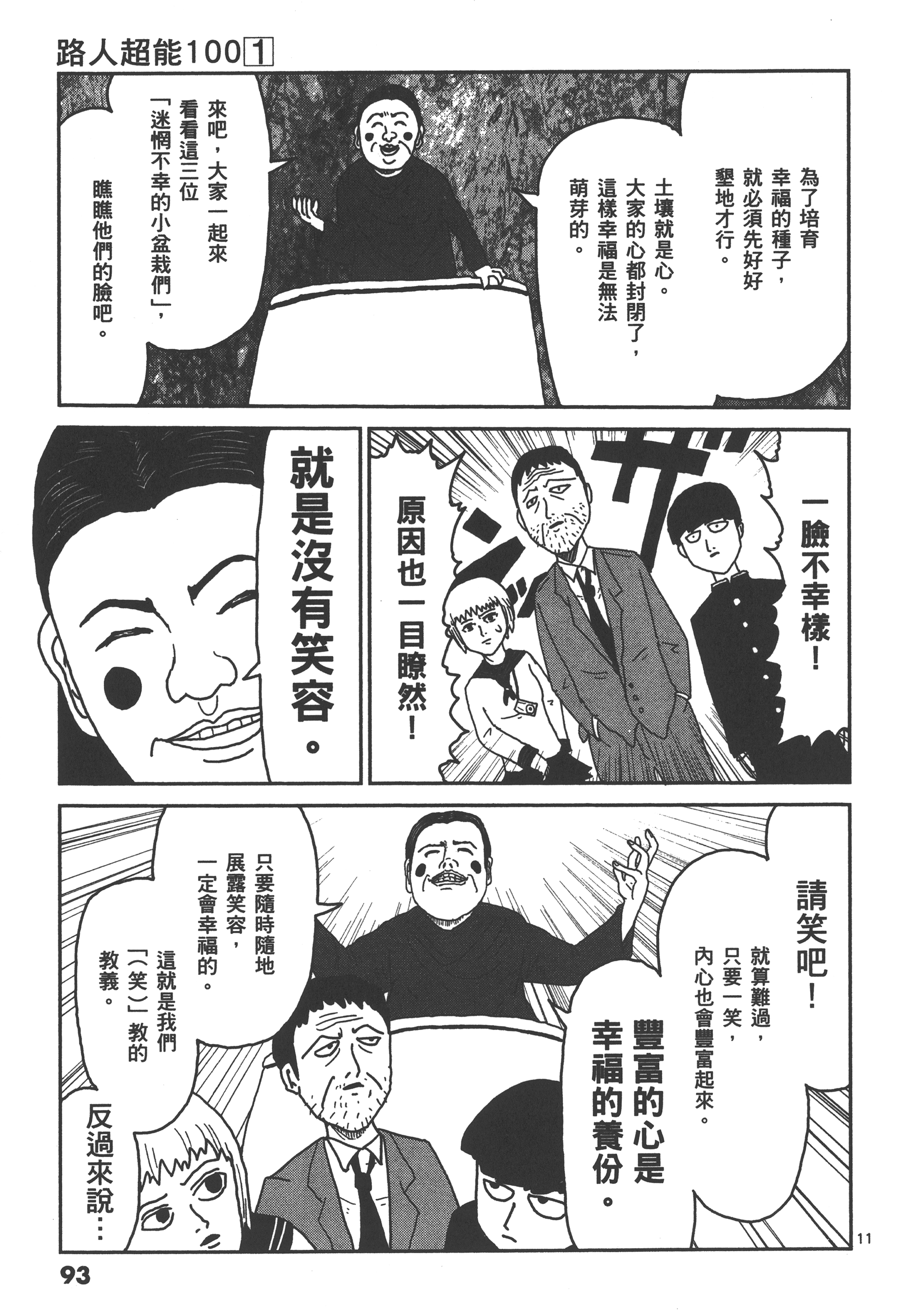 Page 97