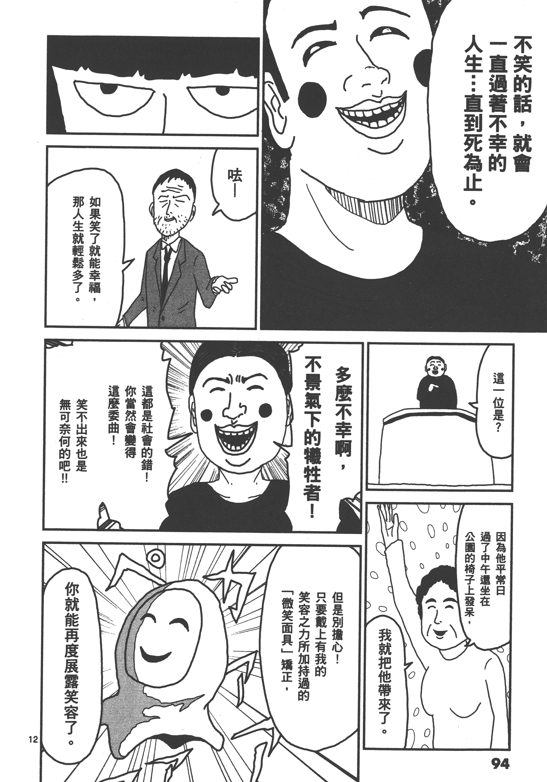 Page 98