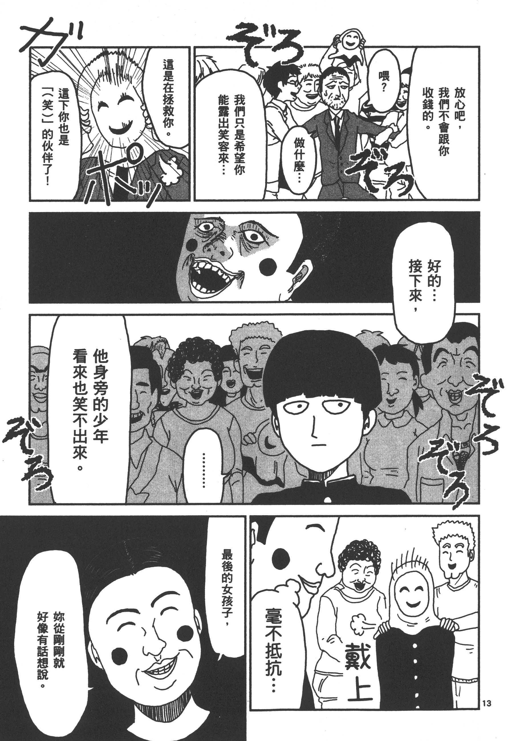 Page 99