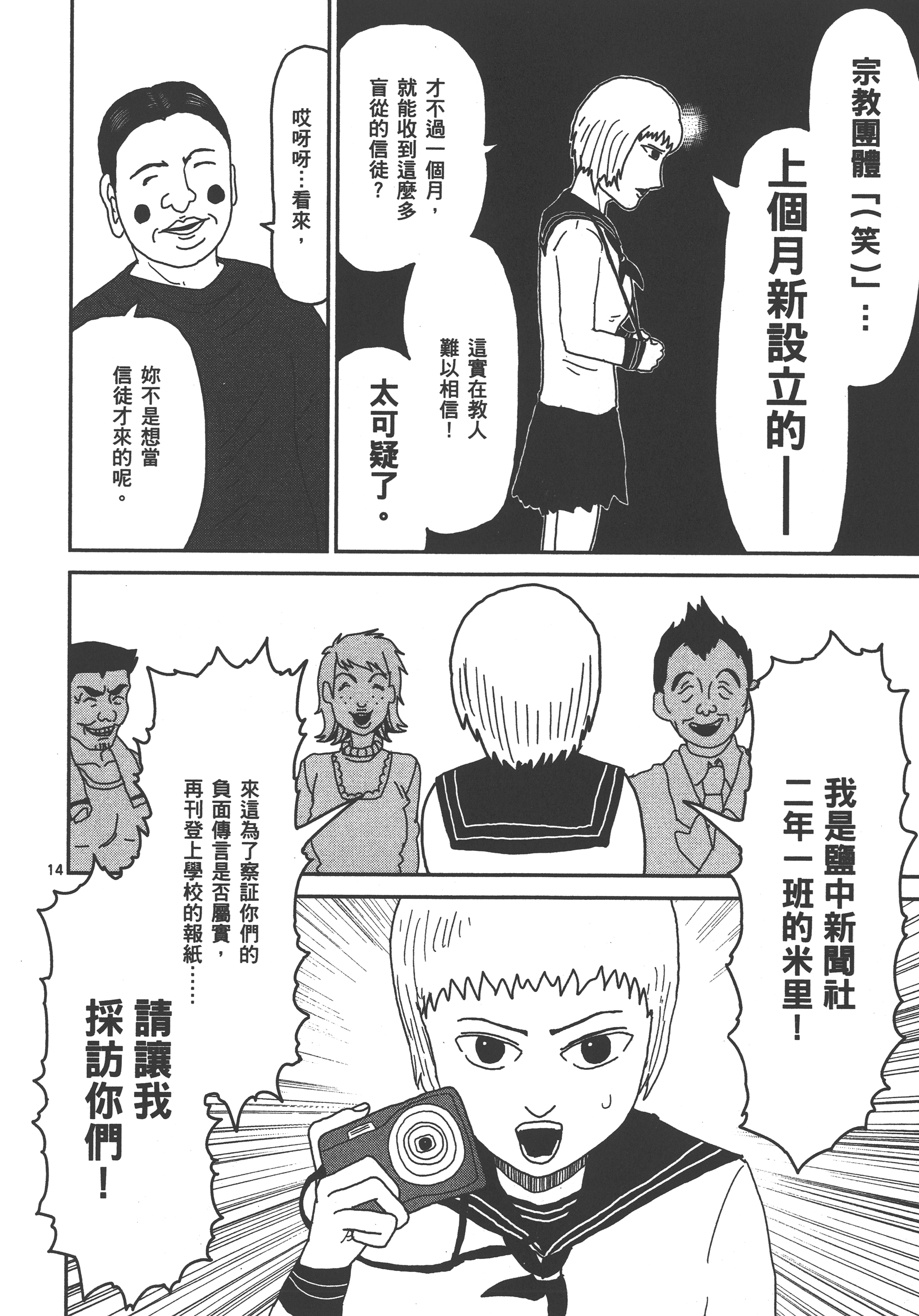 Page 100