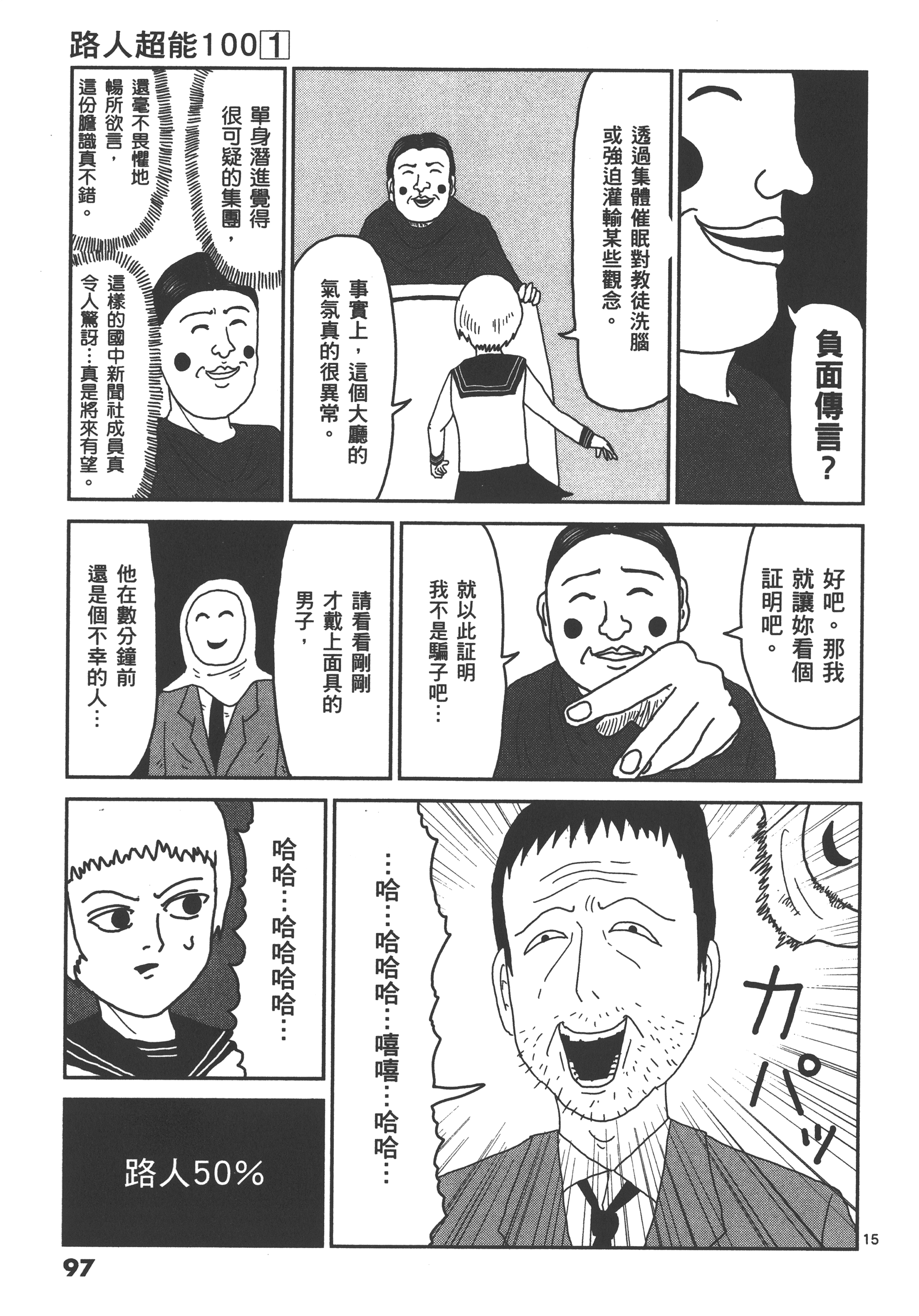 Page 101