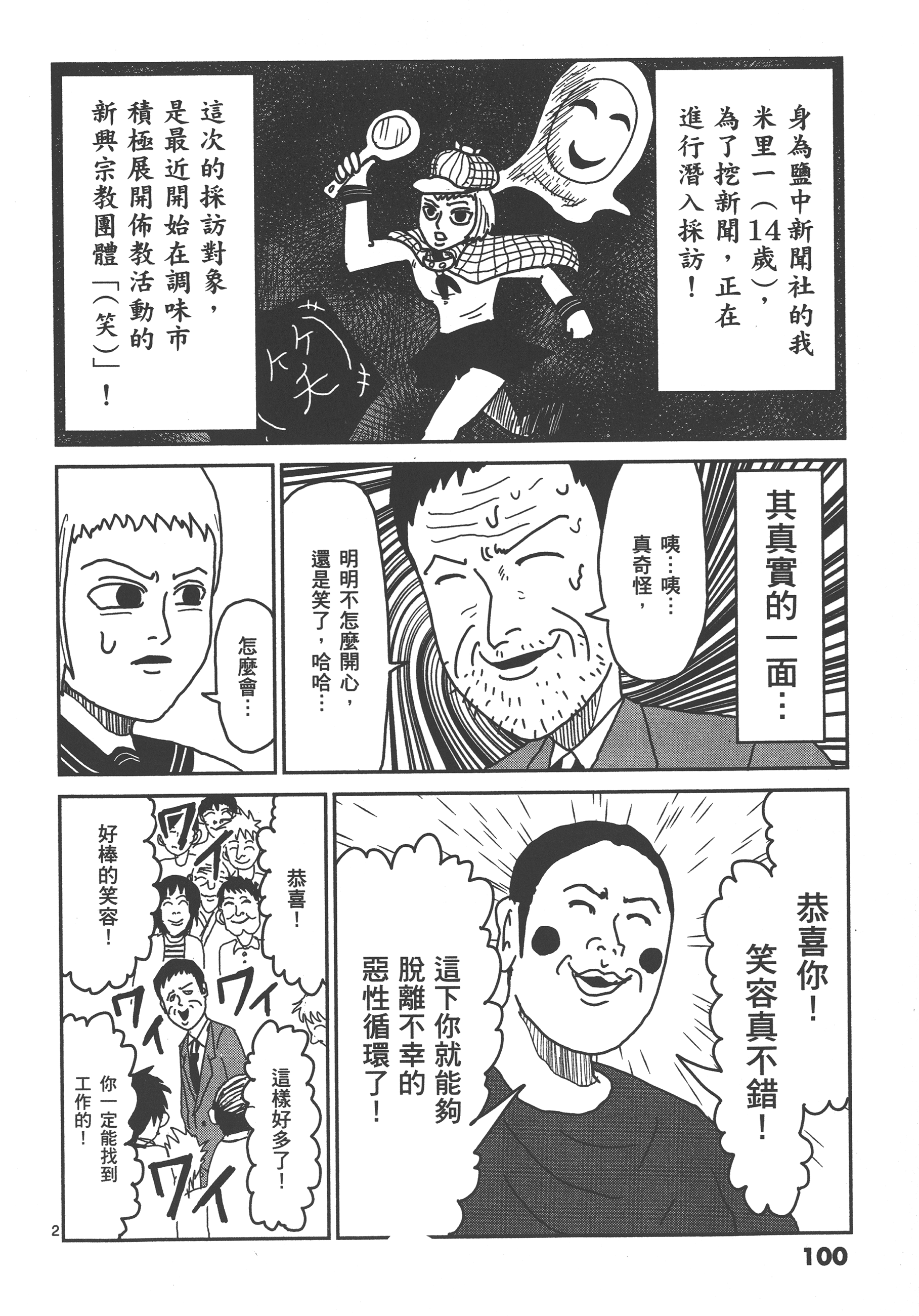 Page 104