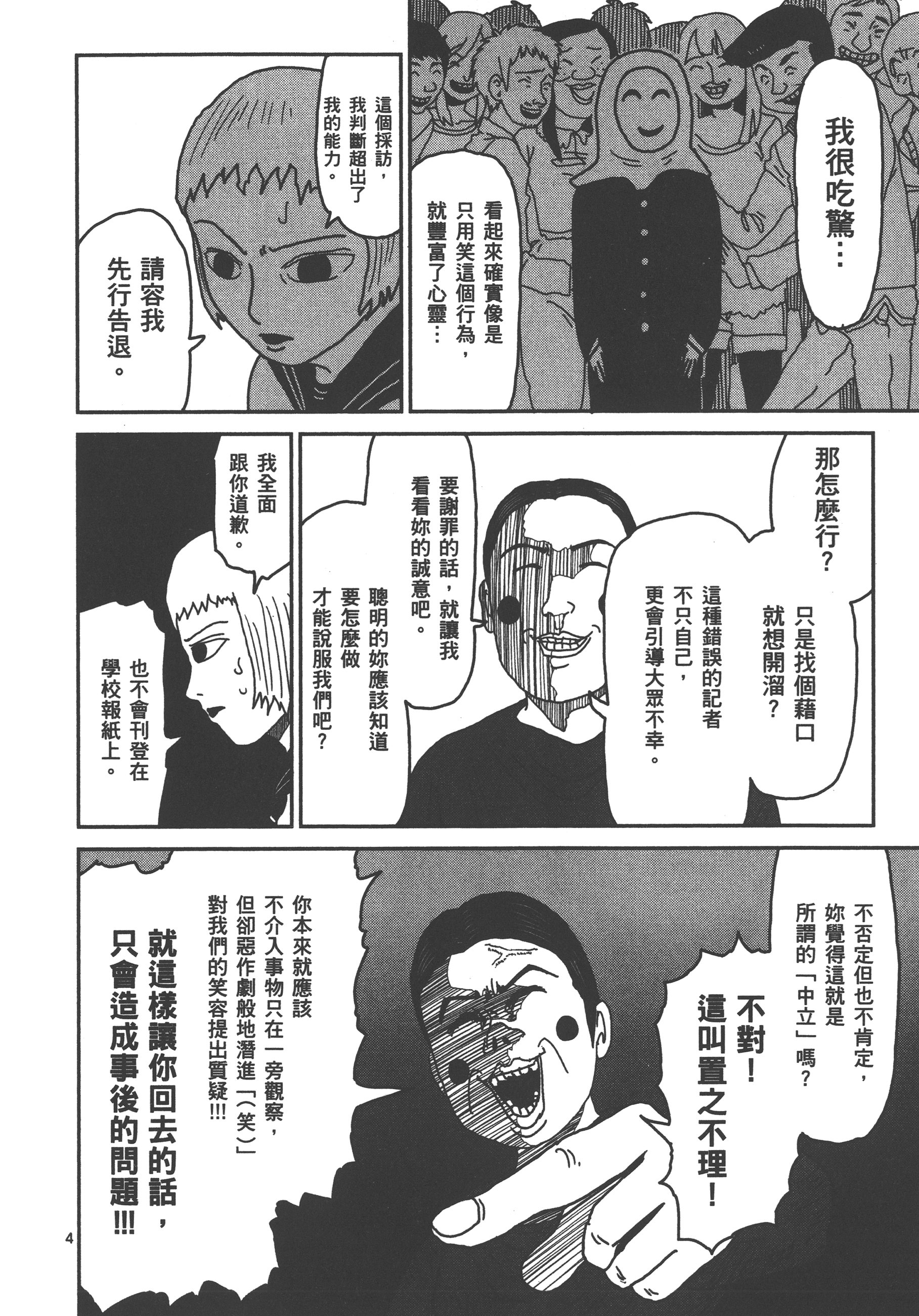 Page 106