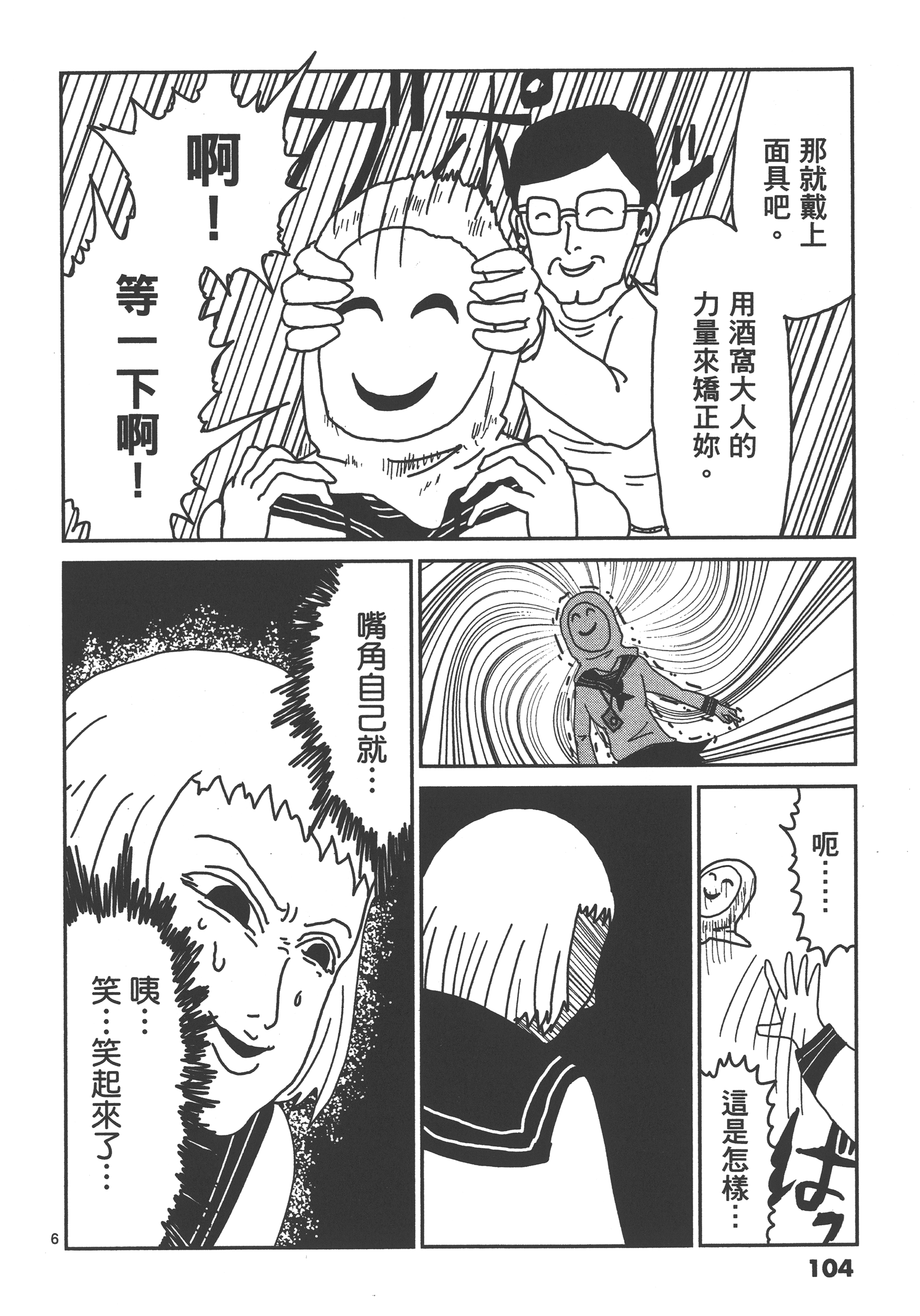 Page 108