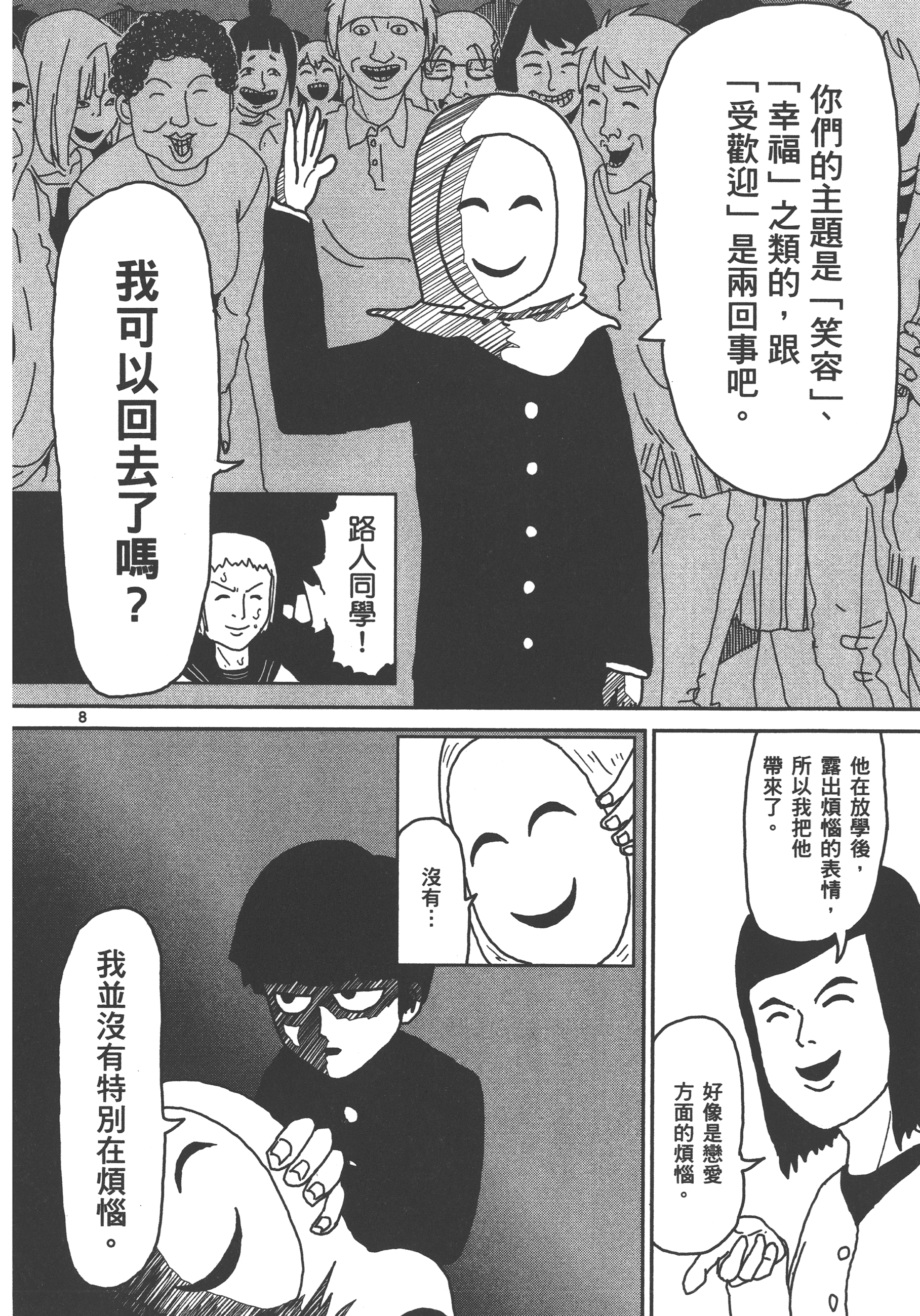 Page 110
