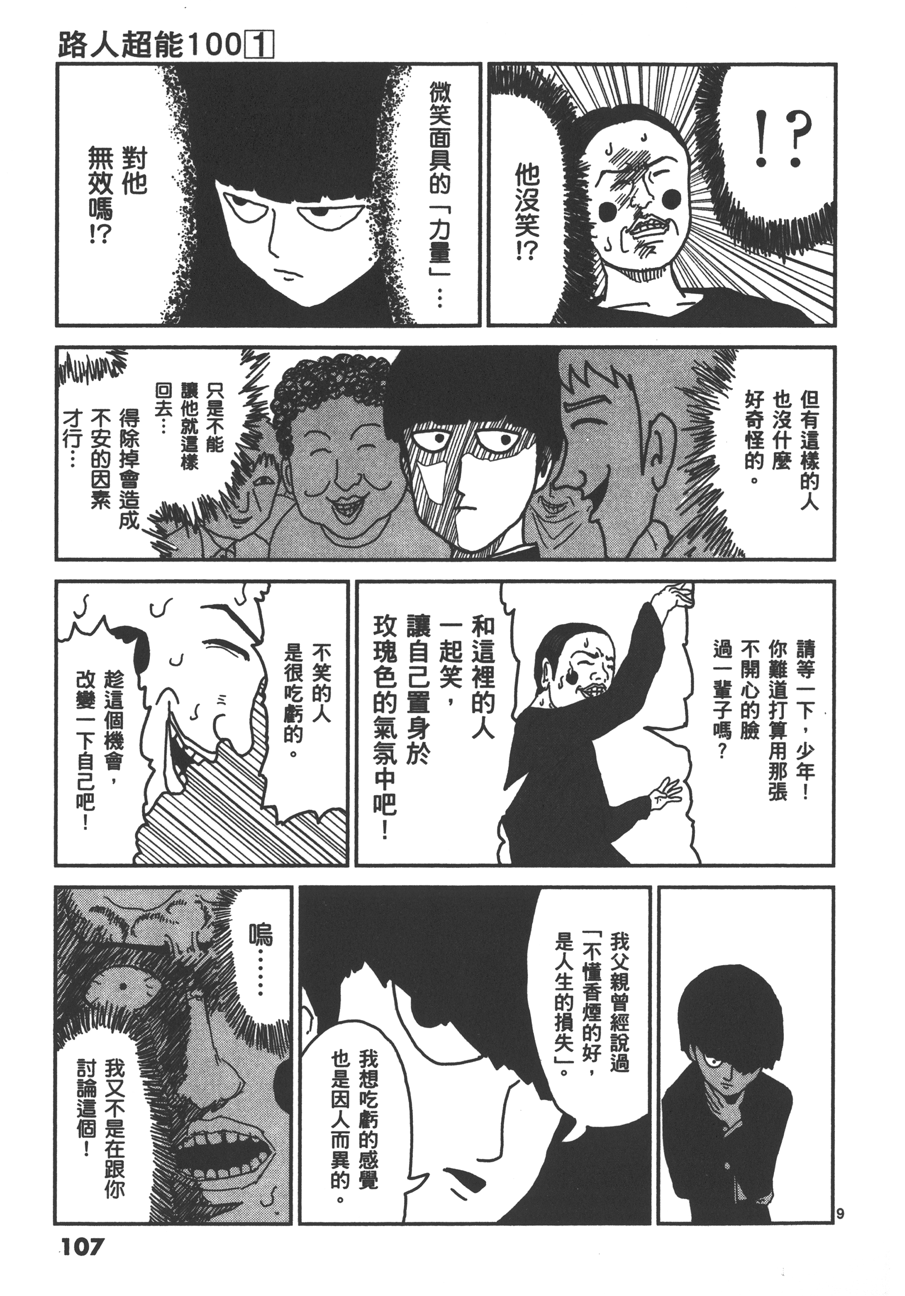 Page 111