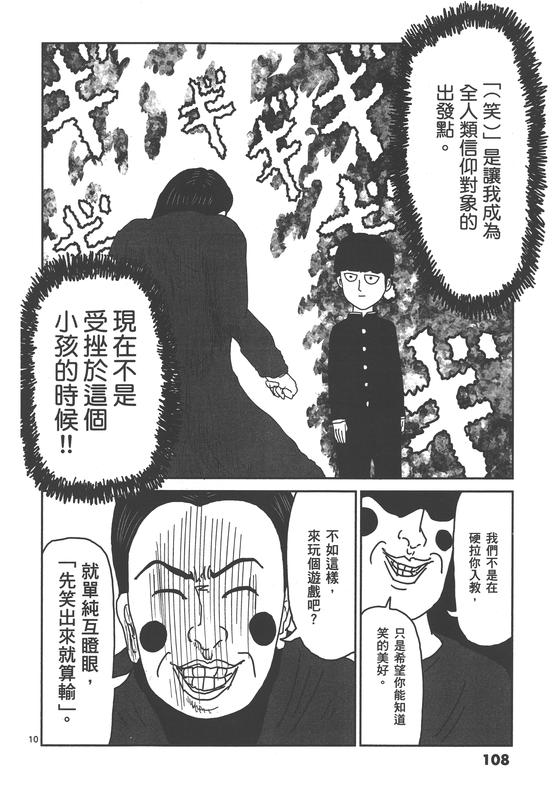 Page 112