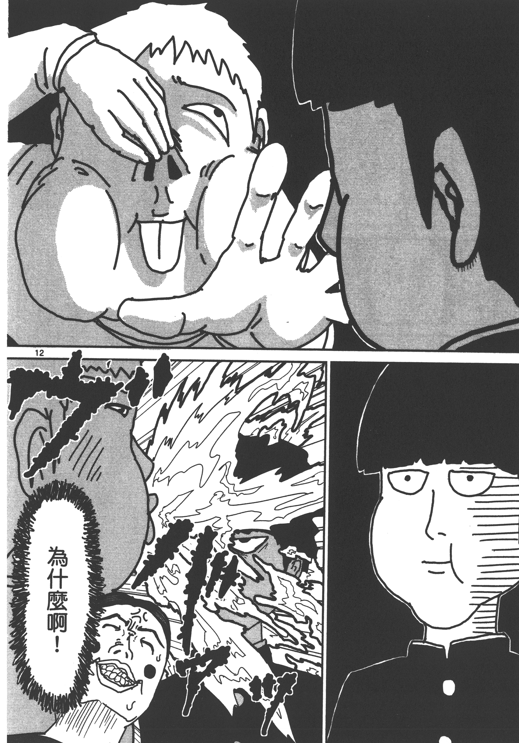 Page 114