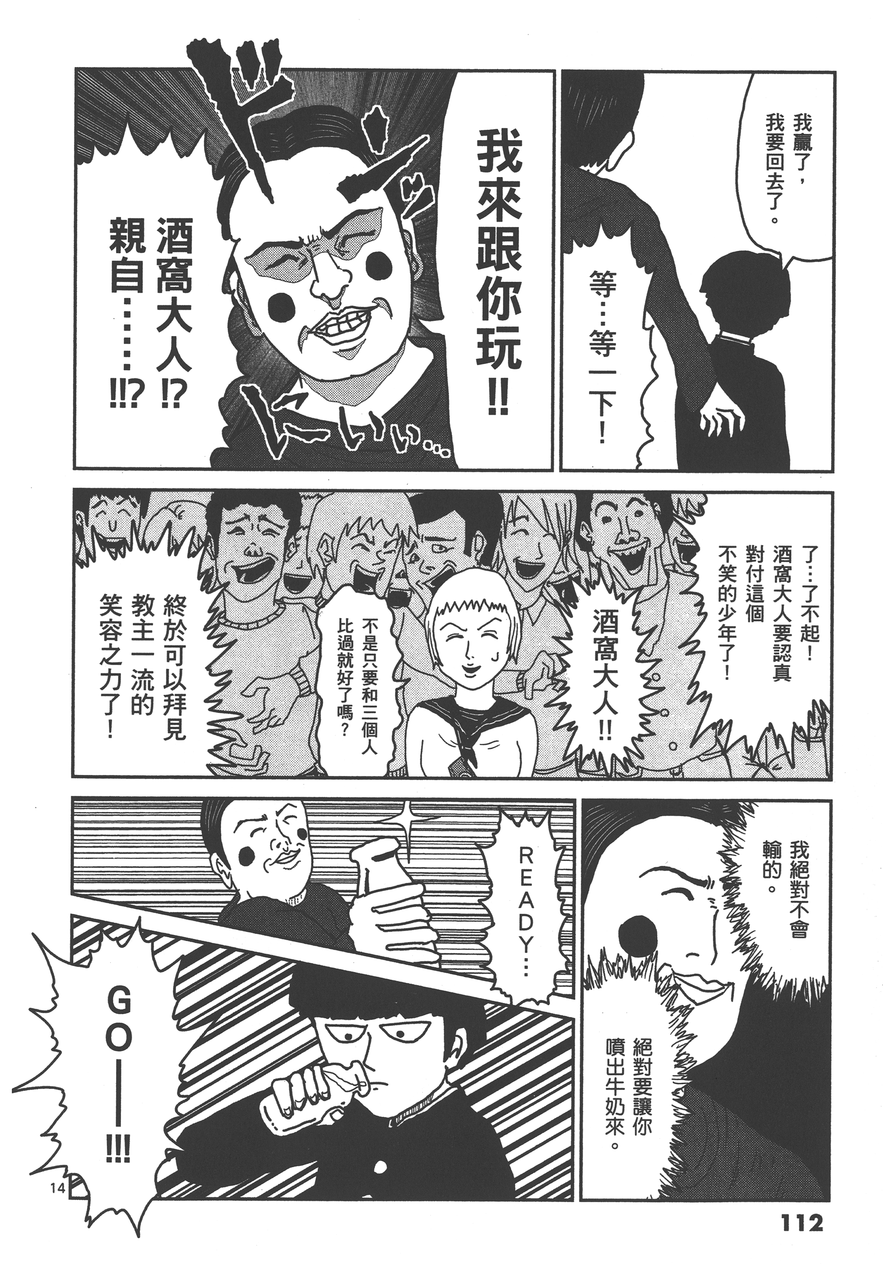 Page 116