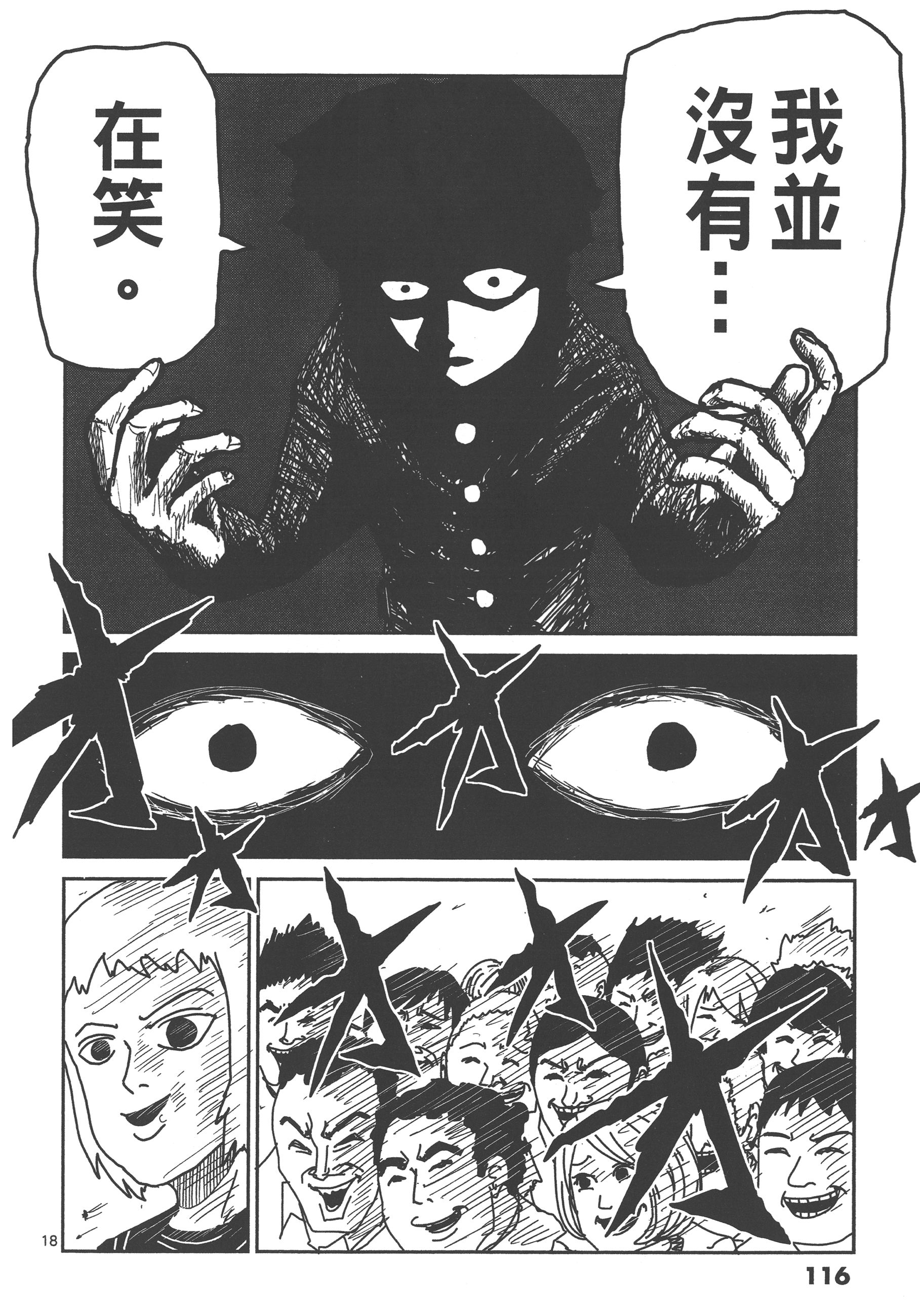 Page 120