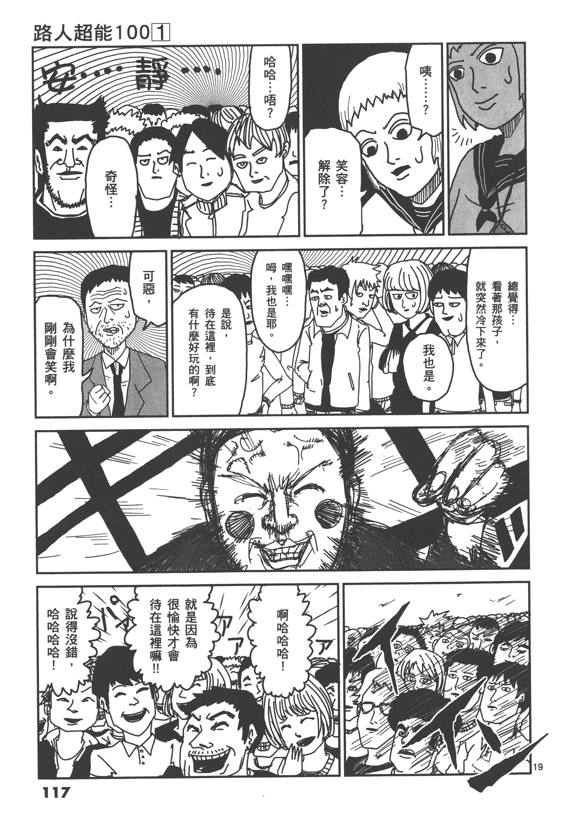 Page 121