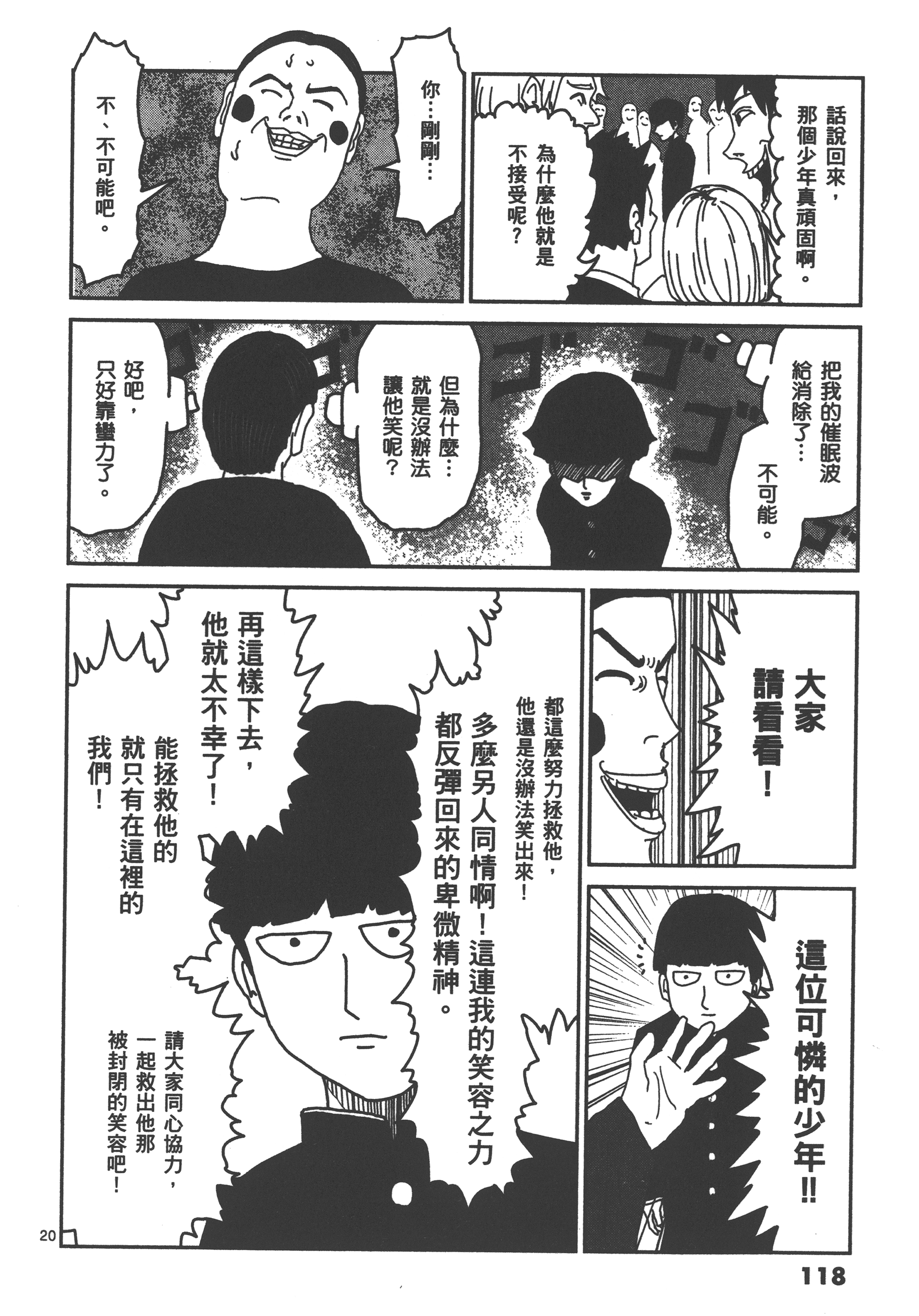 Page 122