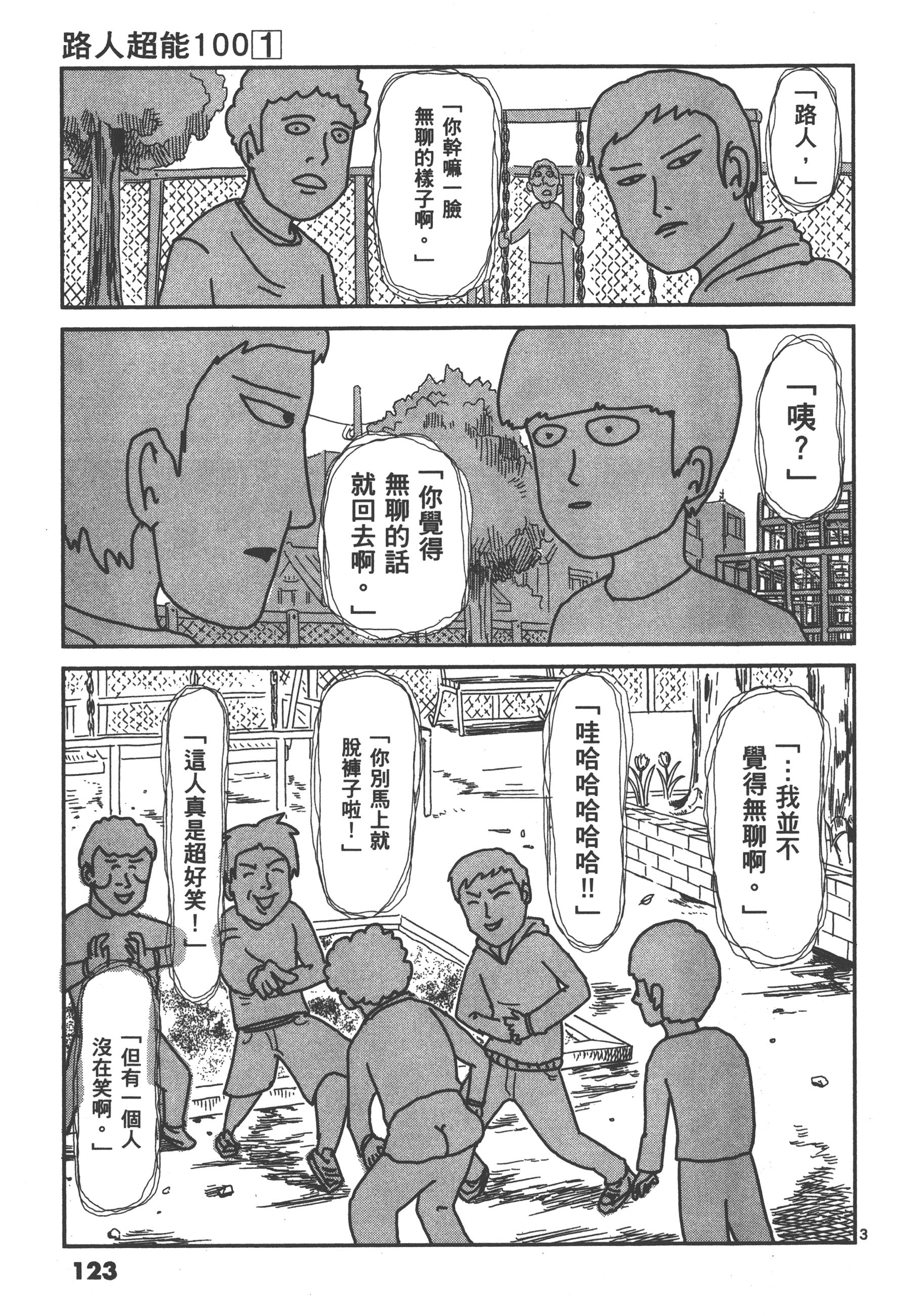 Page 127