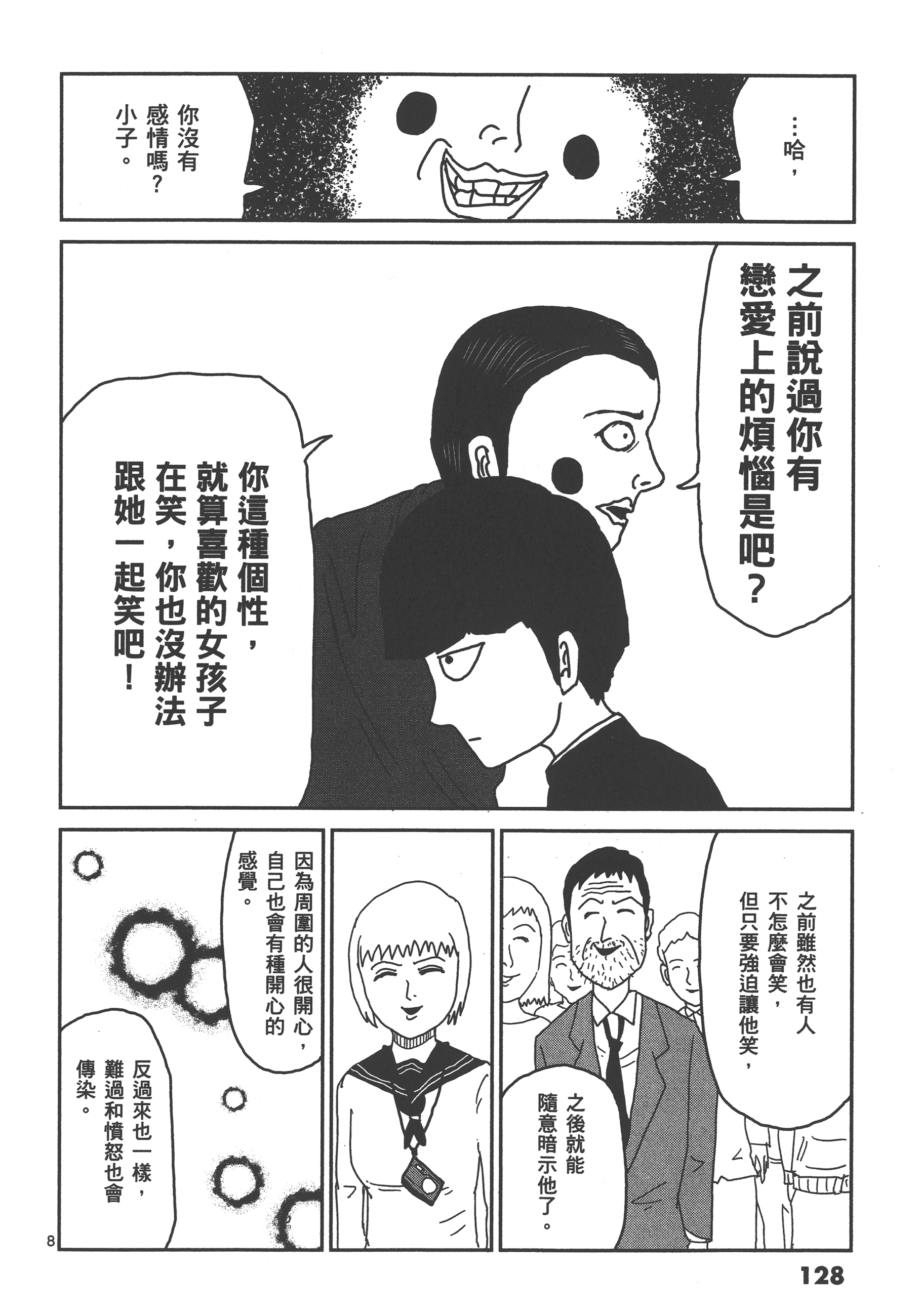Page 132