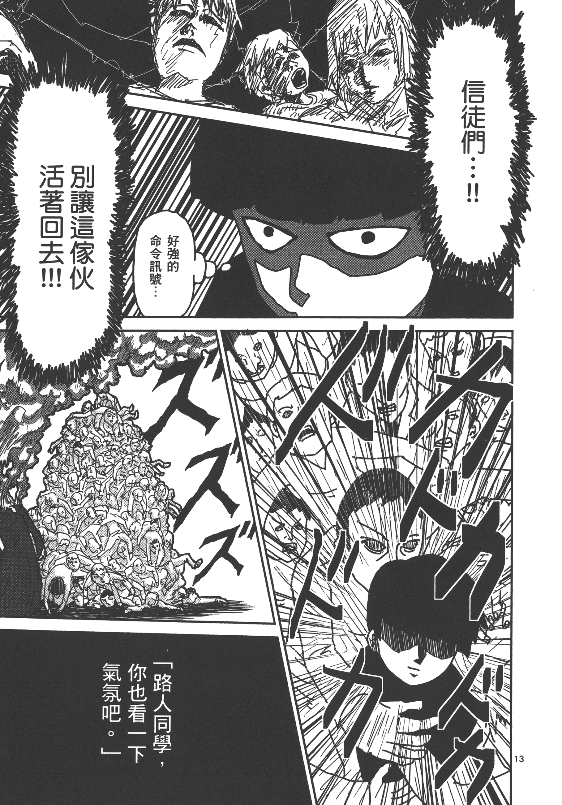 Page 137