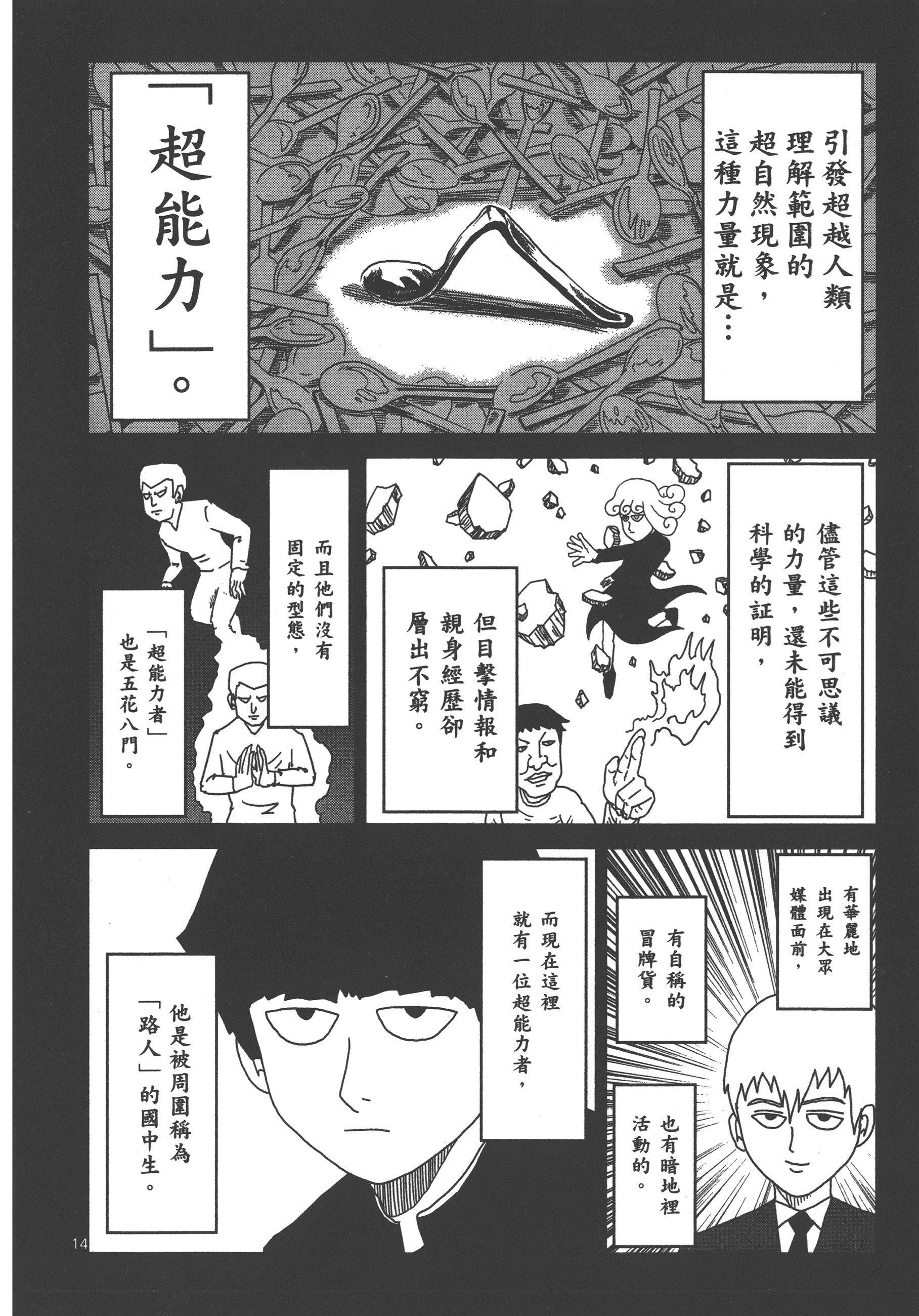 Page 138