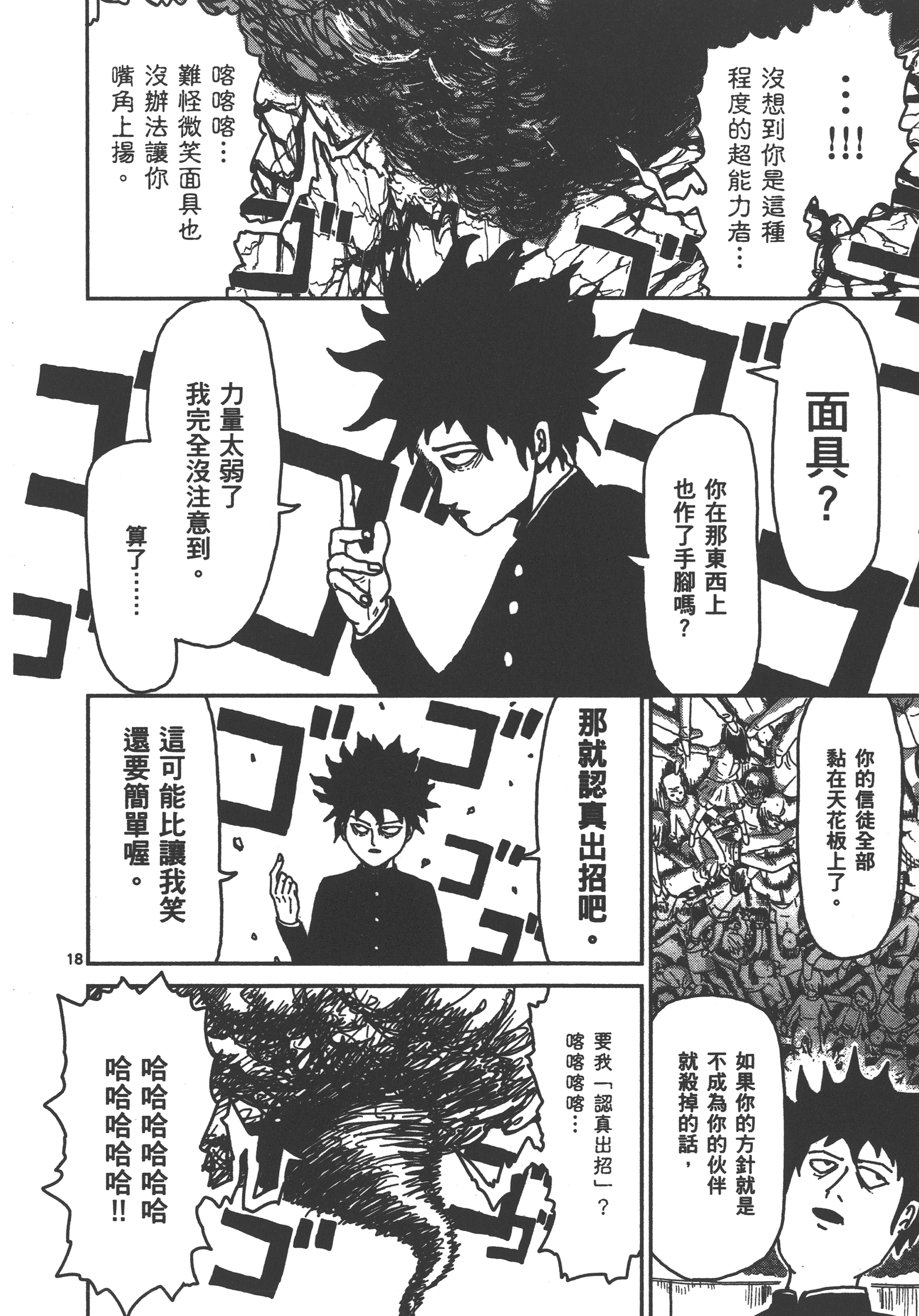 Page 142