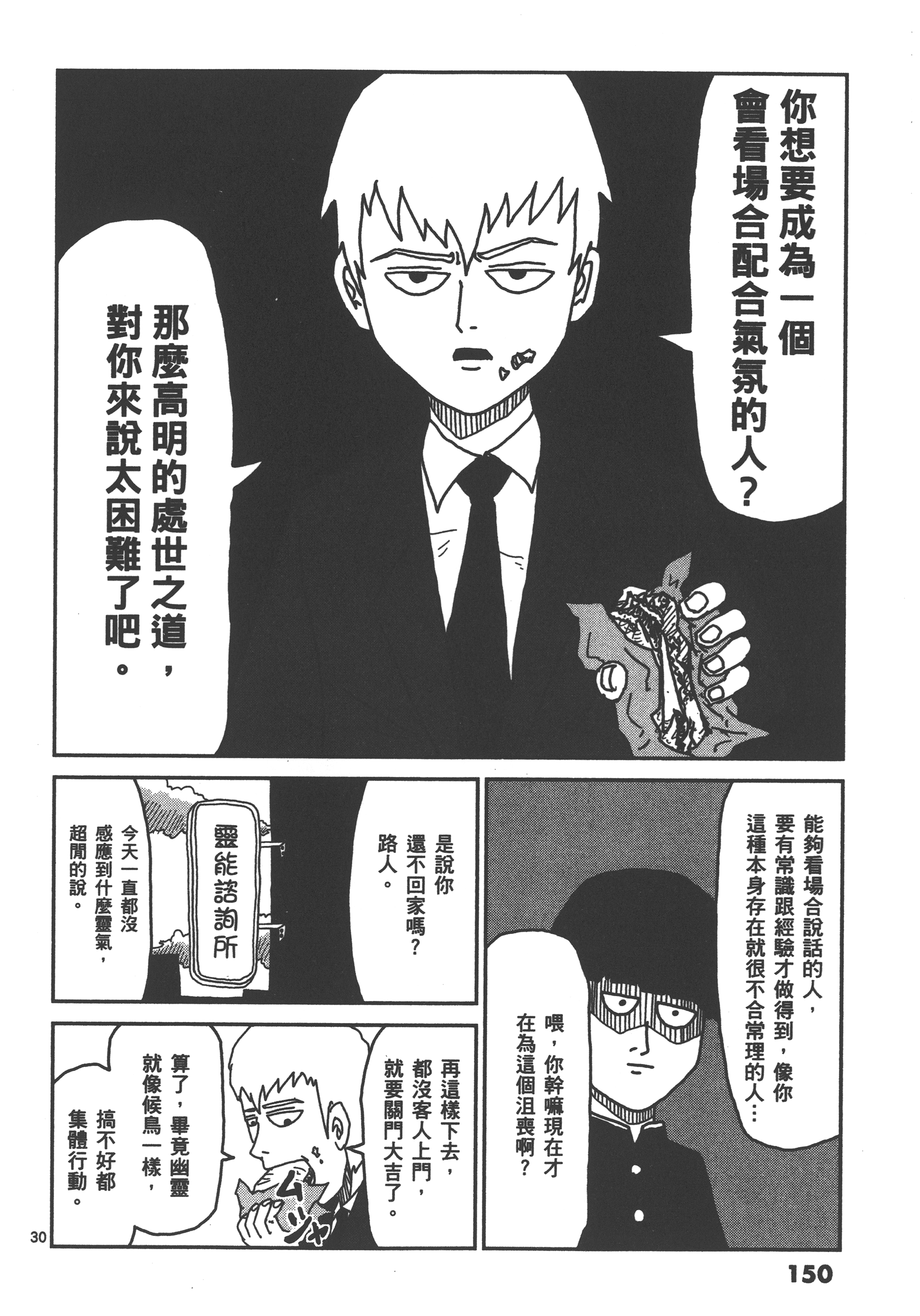 Page 154
