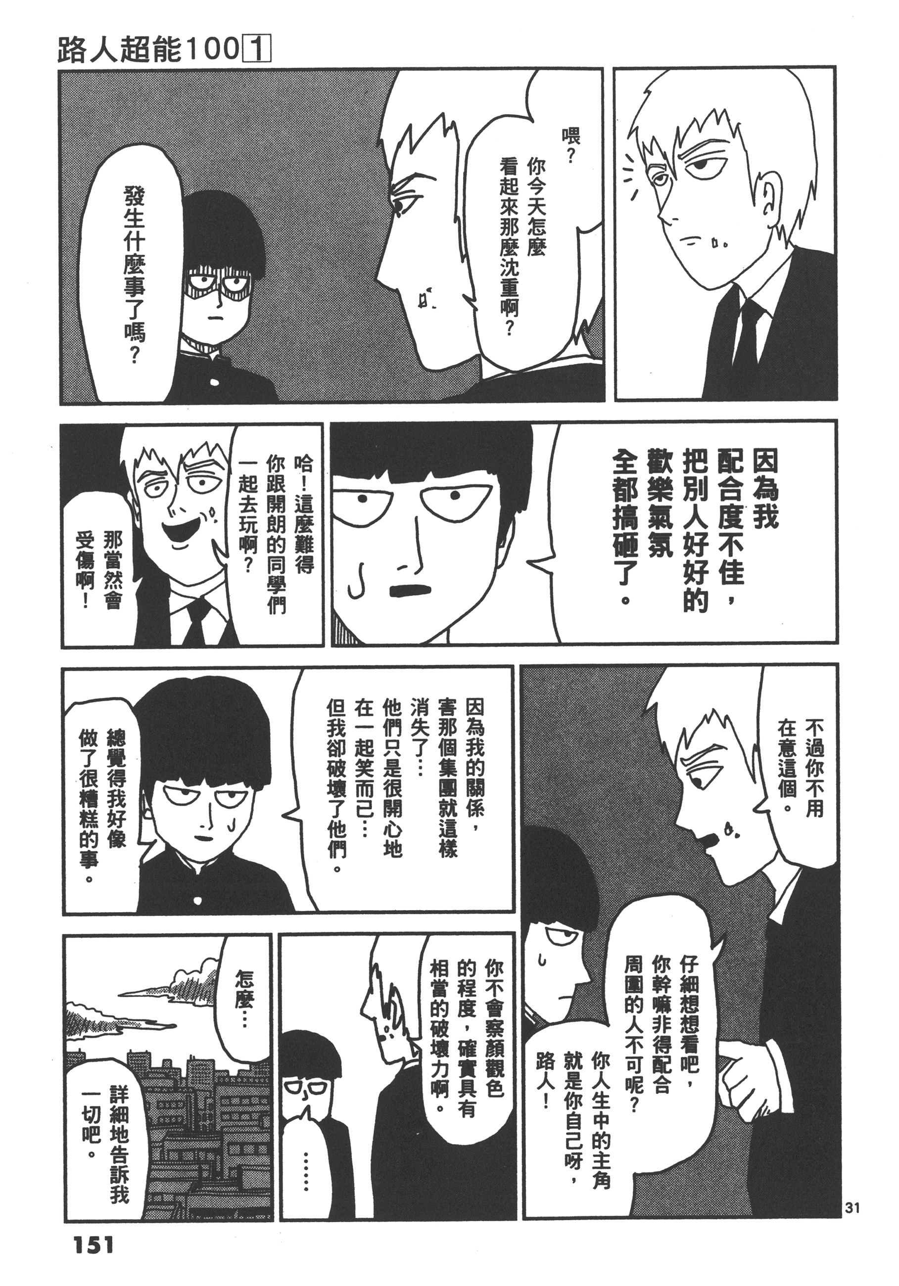 Page 155