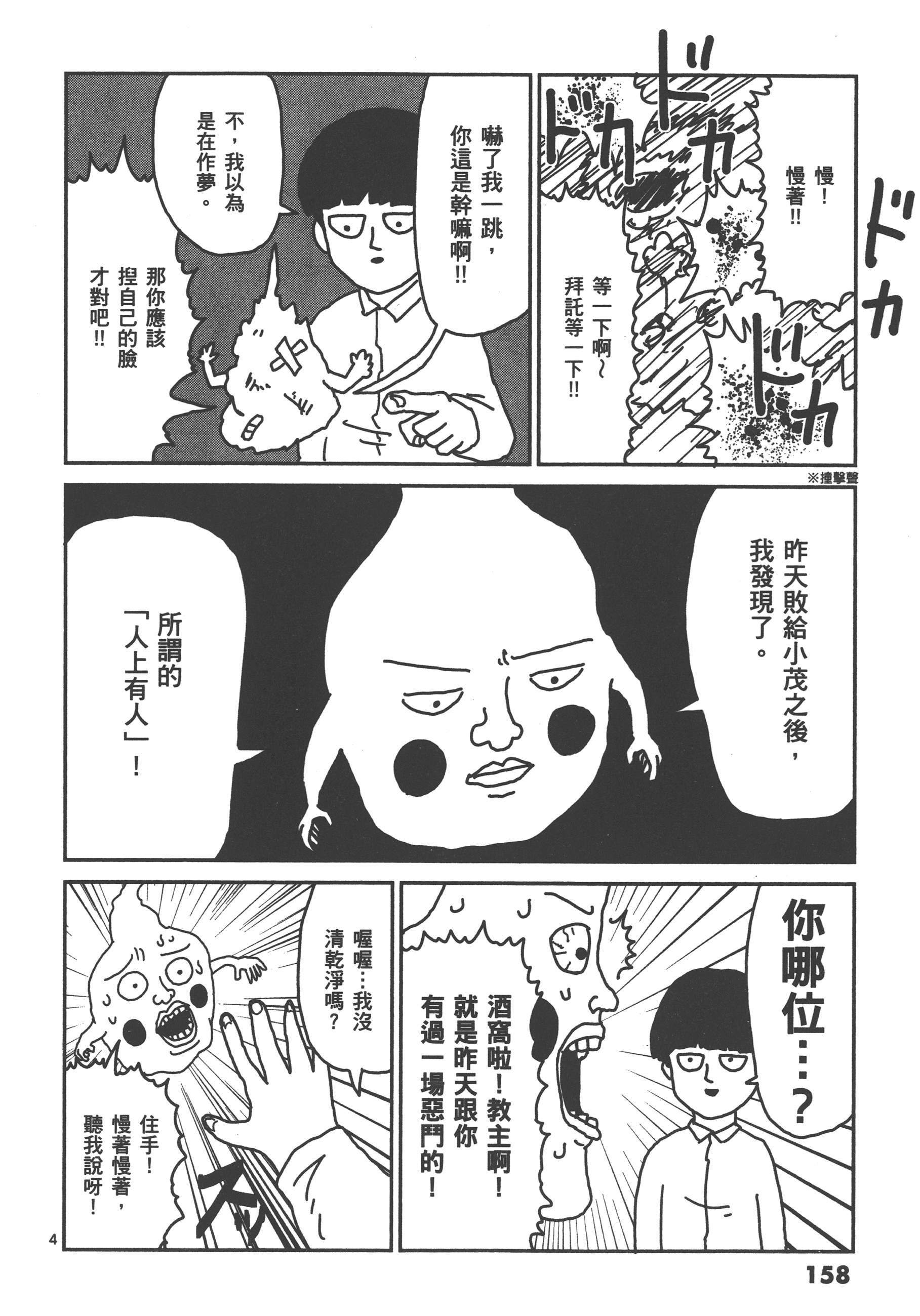 Page 162