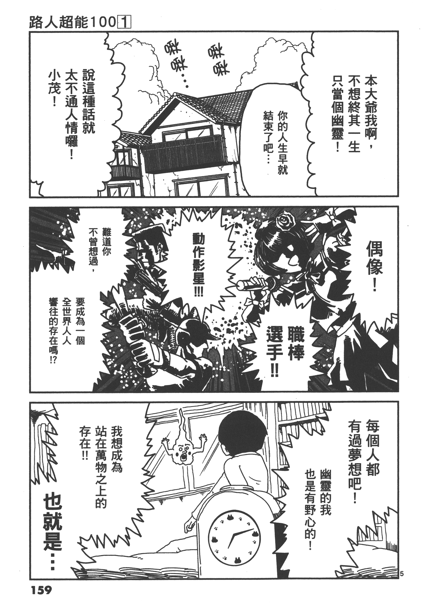 Page 163