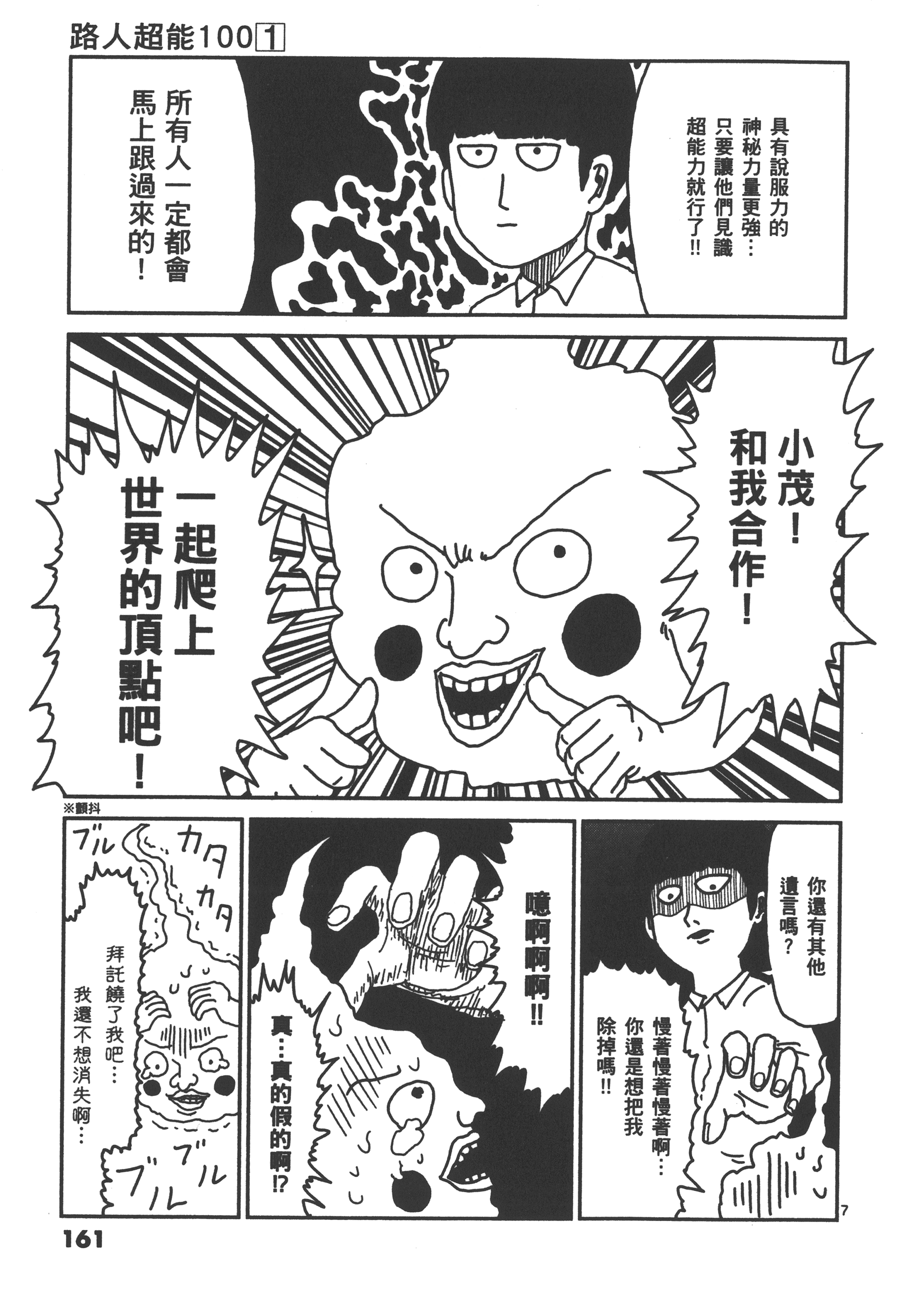 Page 165