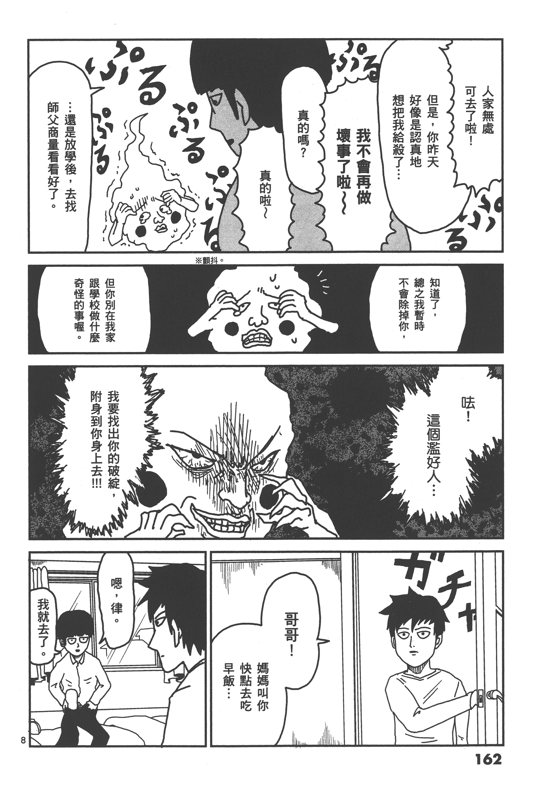 Page 166