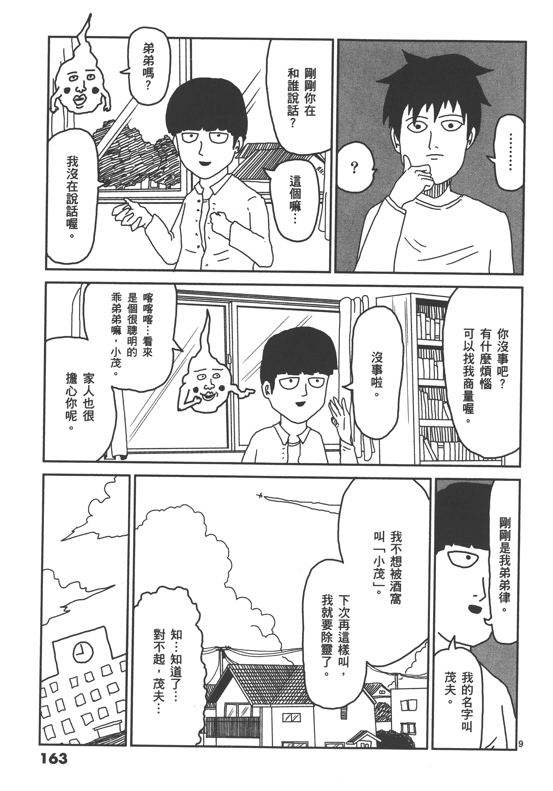 Page 167