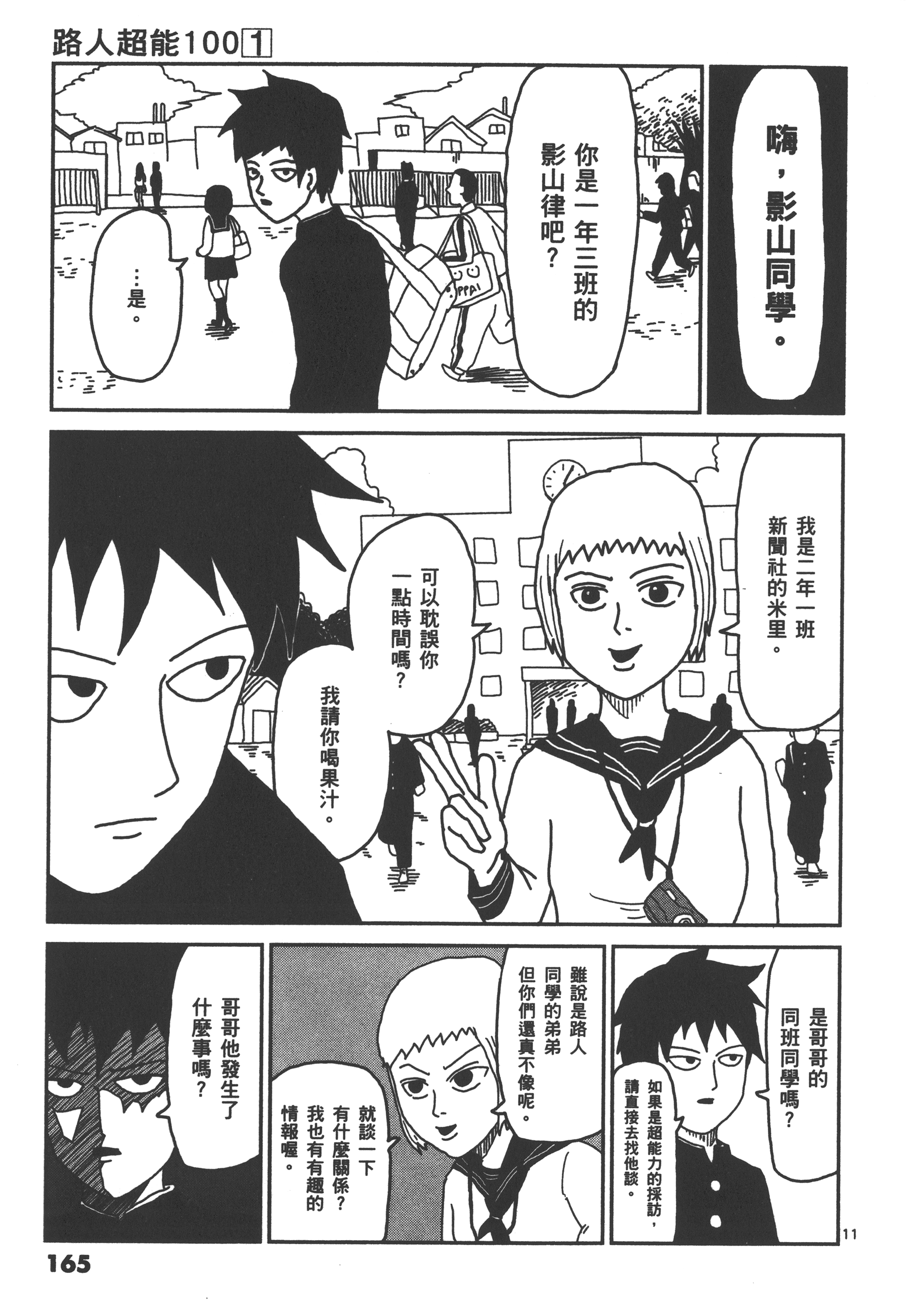 Page 169