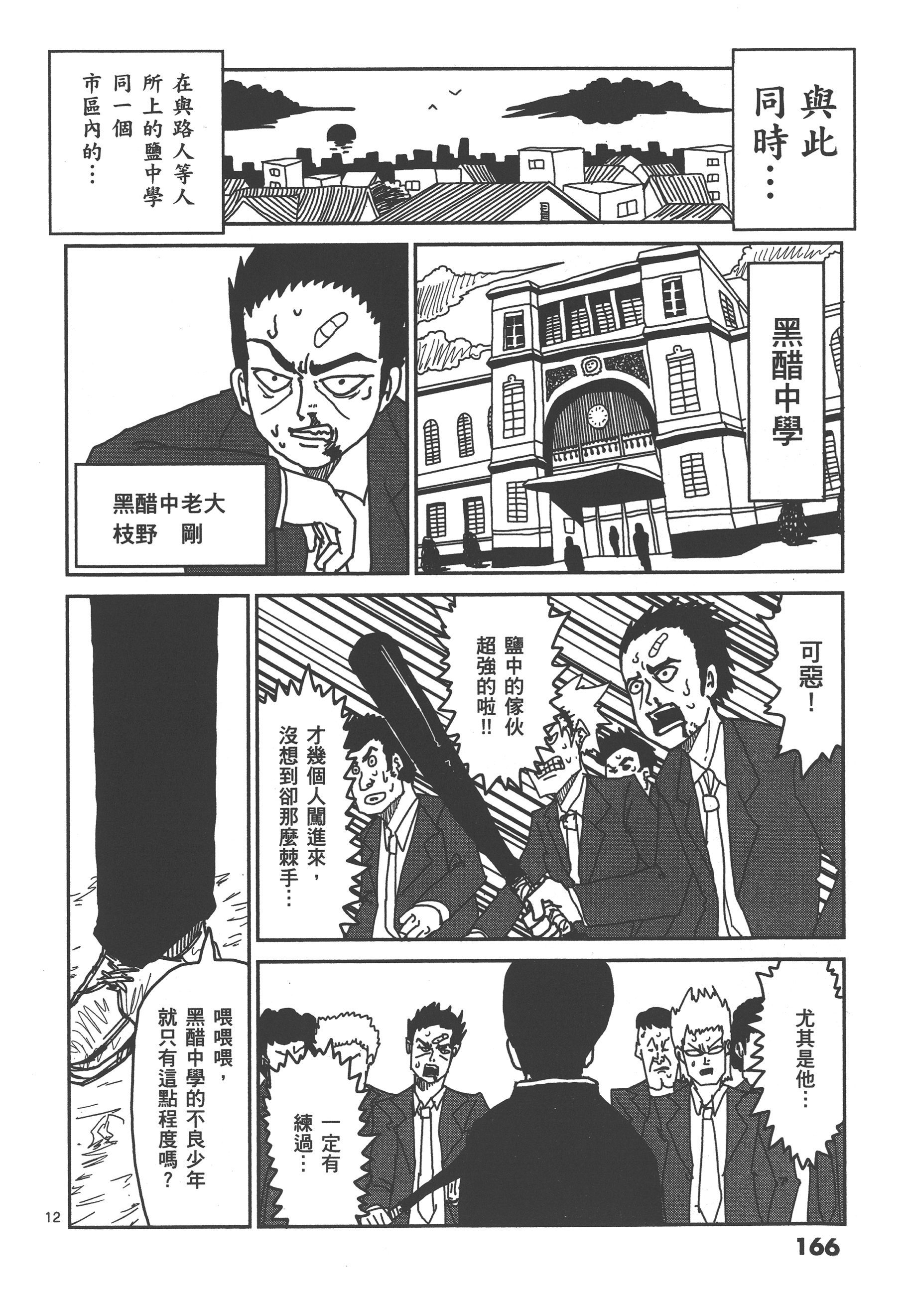 Page 170