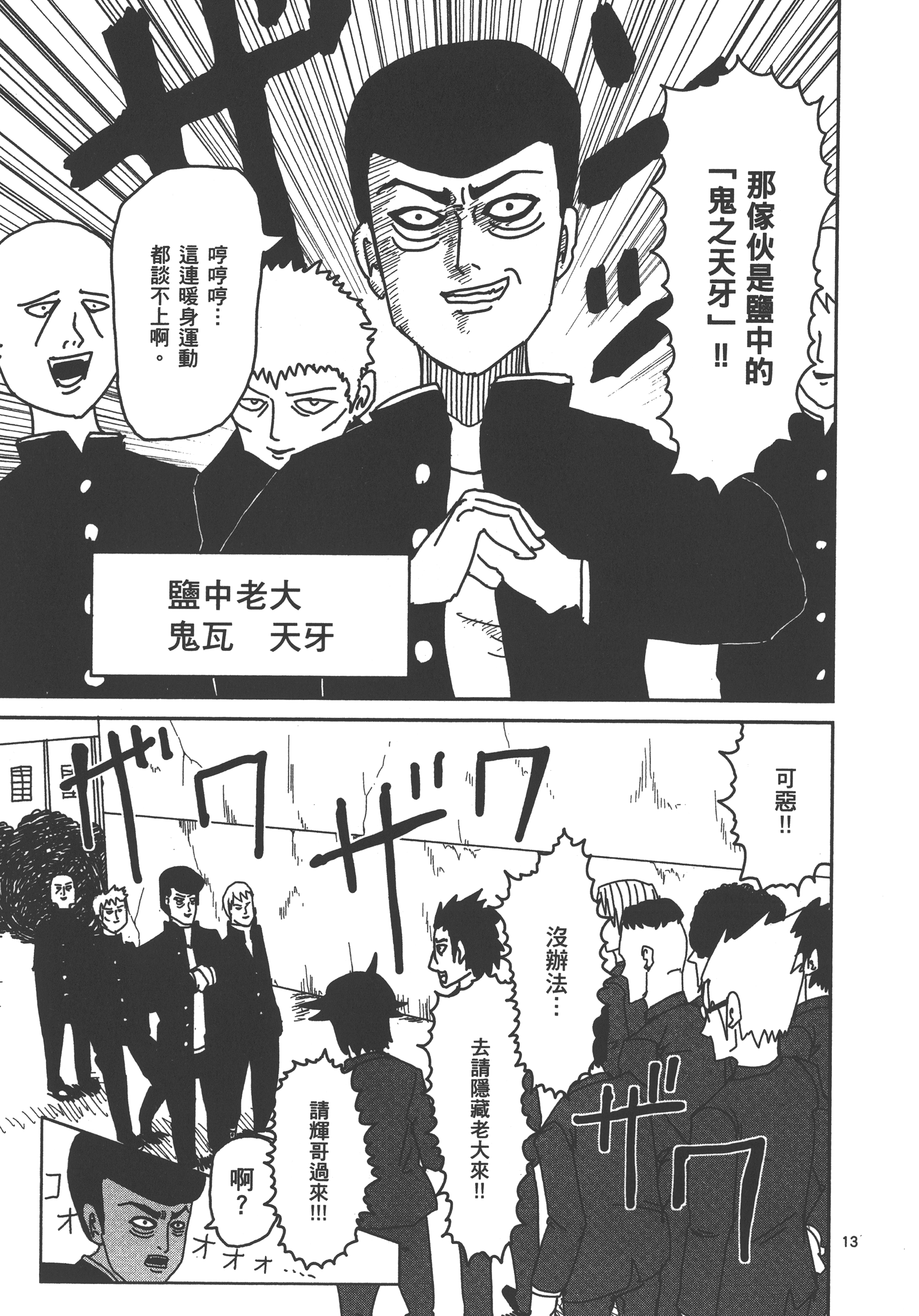 Page 171