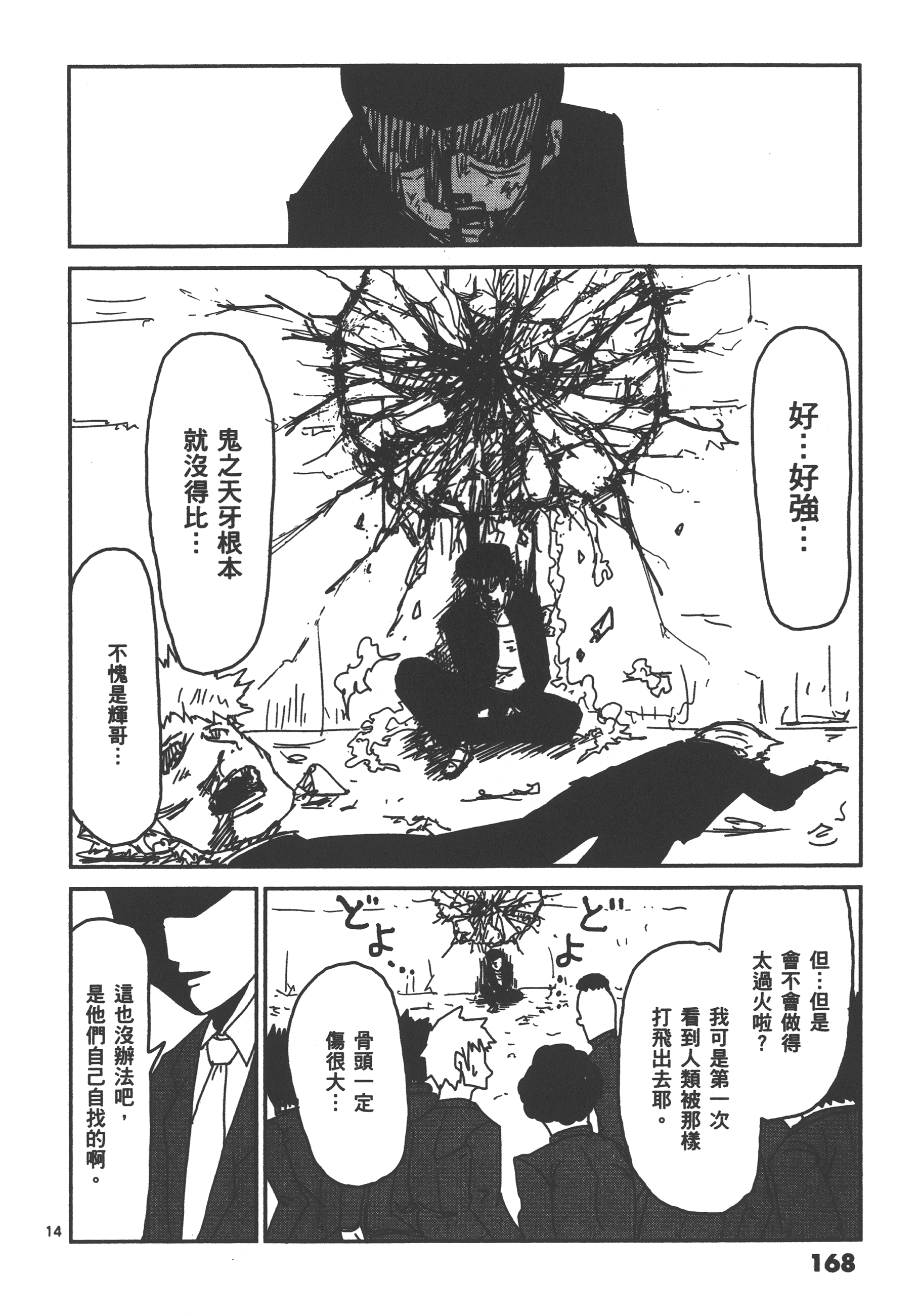 Page 172