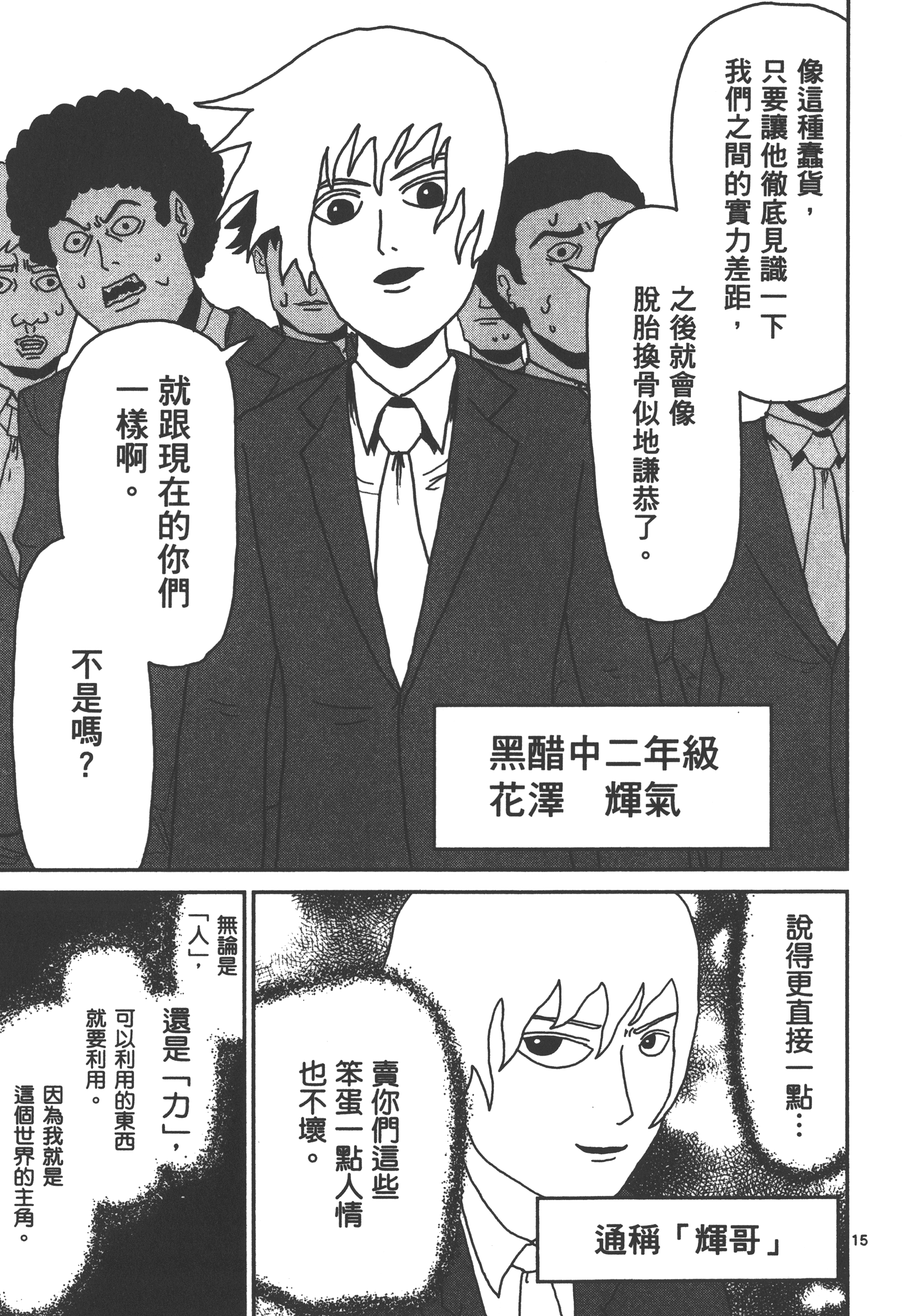 Page 173