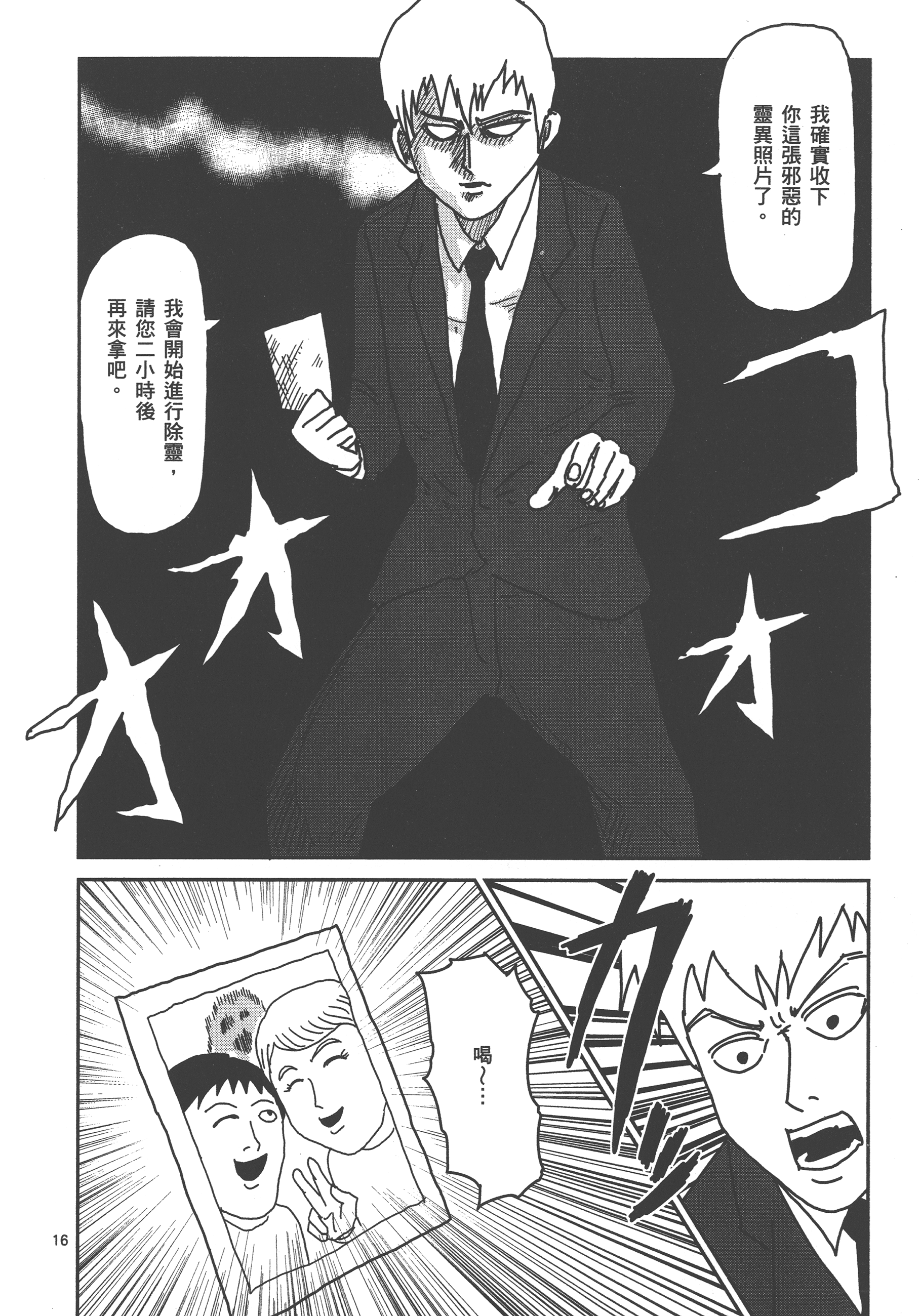 Page 174