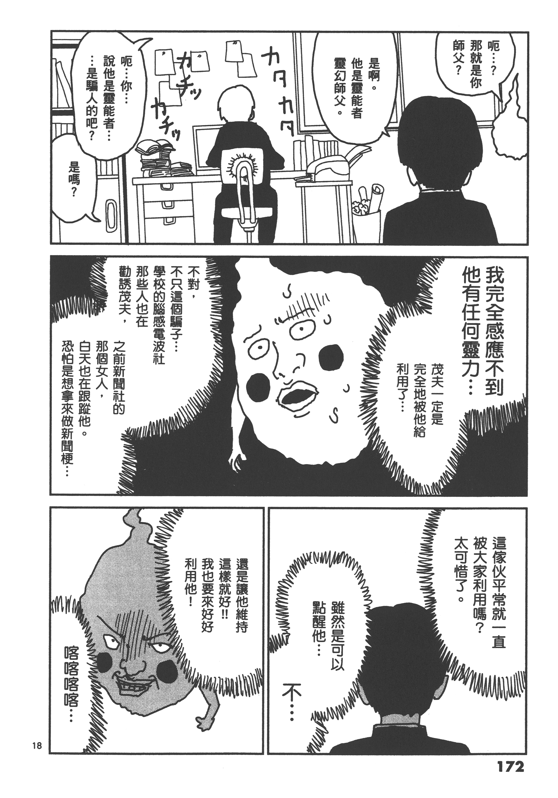 Page 176