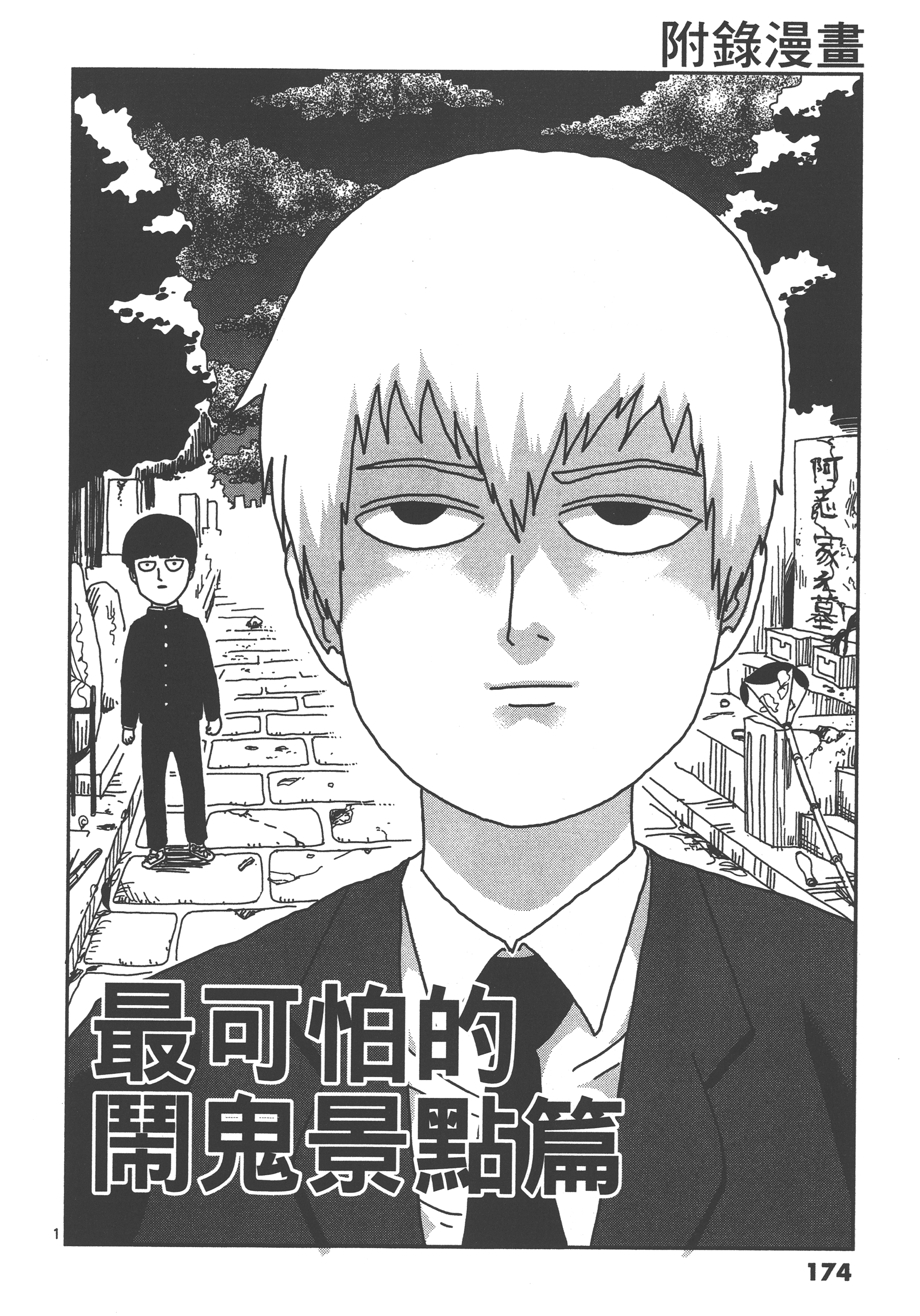 Page 178