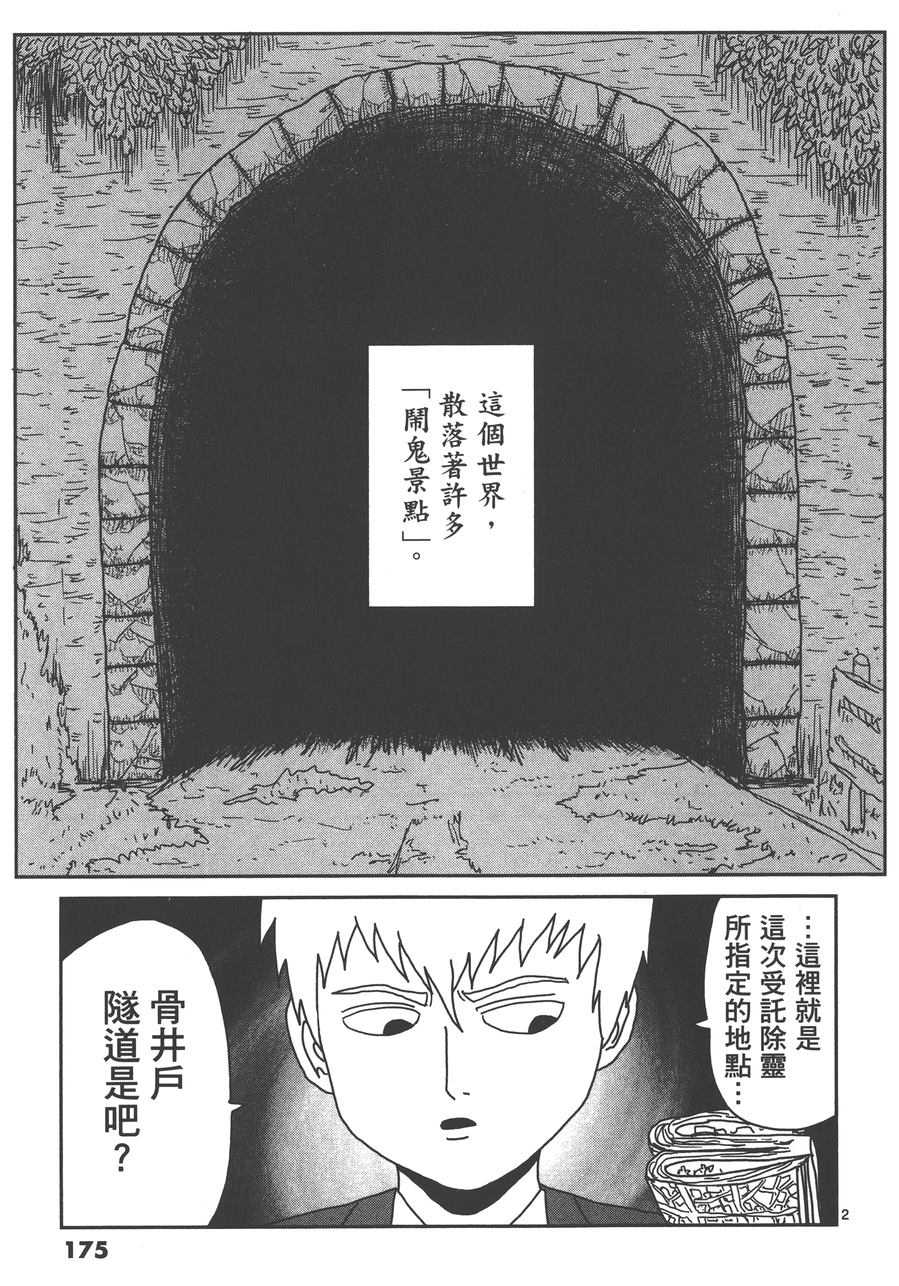 Page 179