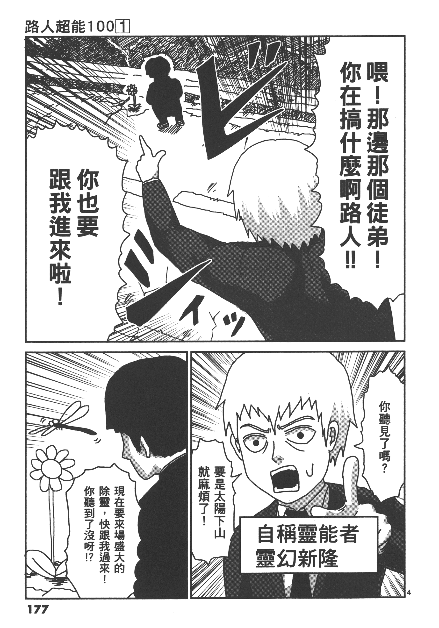 Page 181
