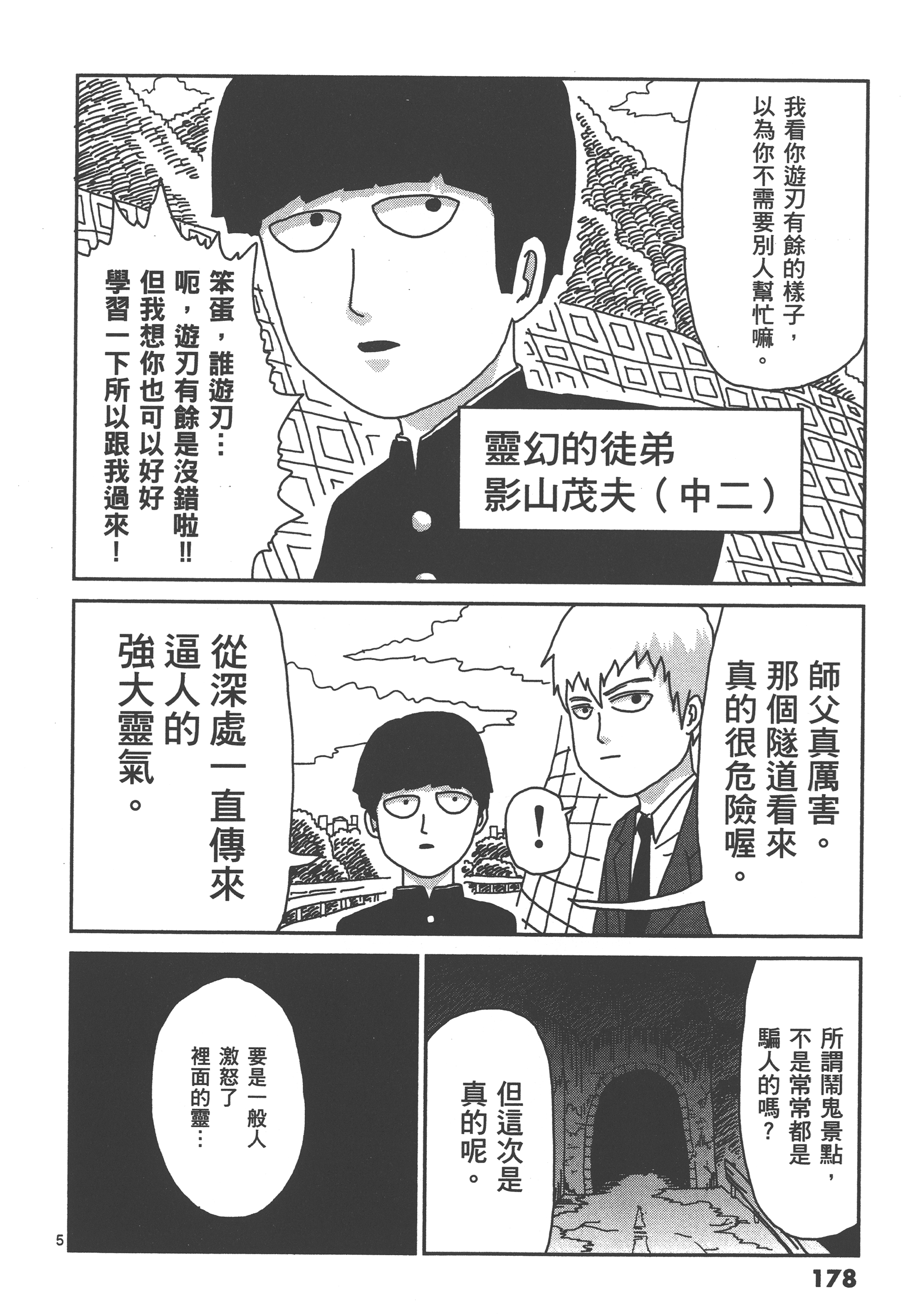 Page 182