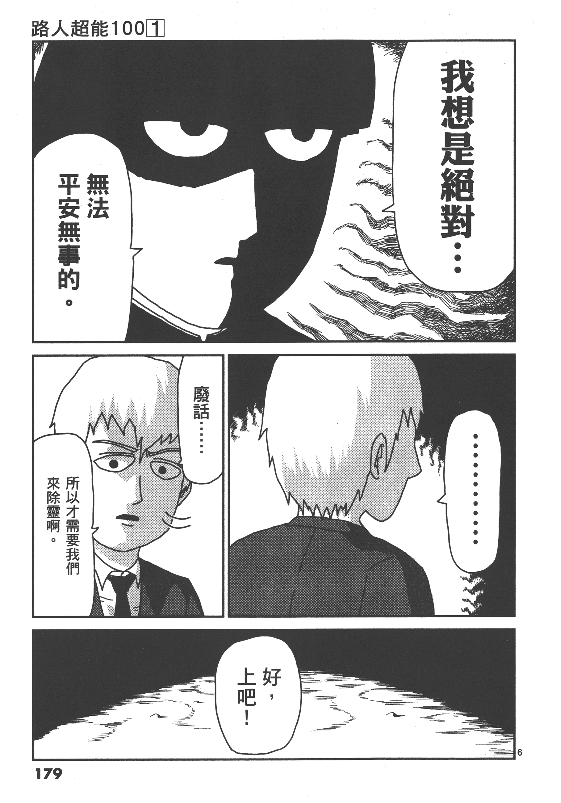 Page 183