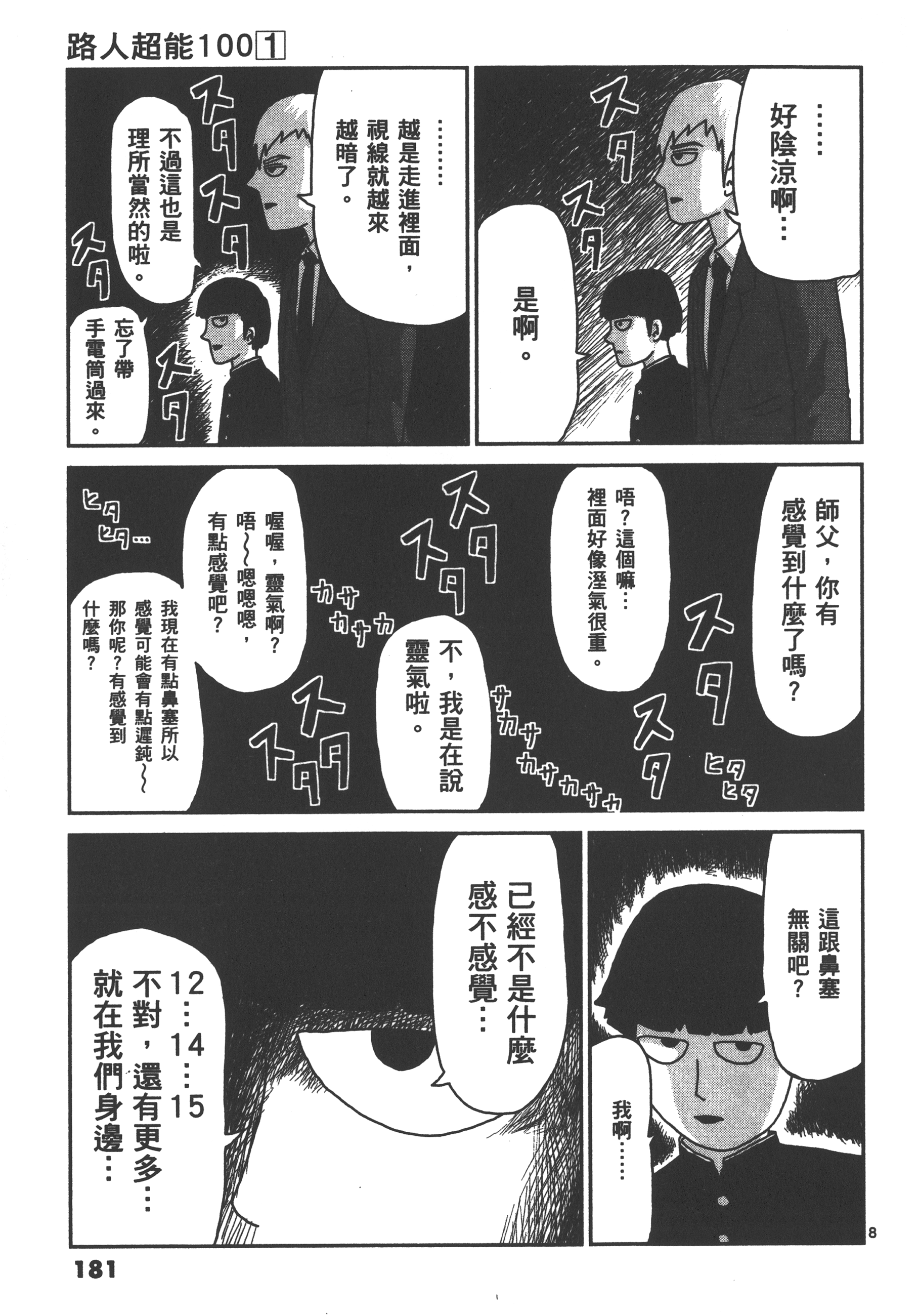 Page 185